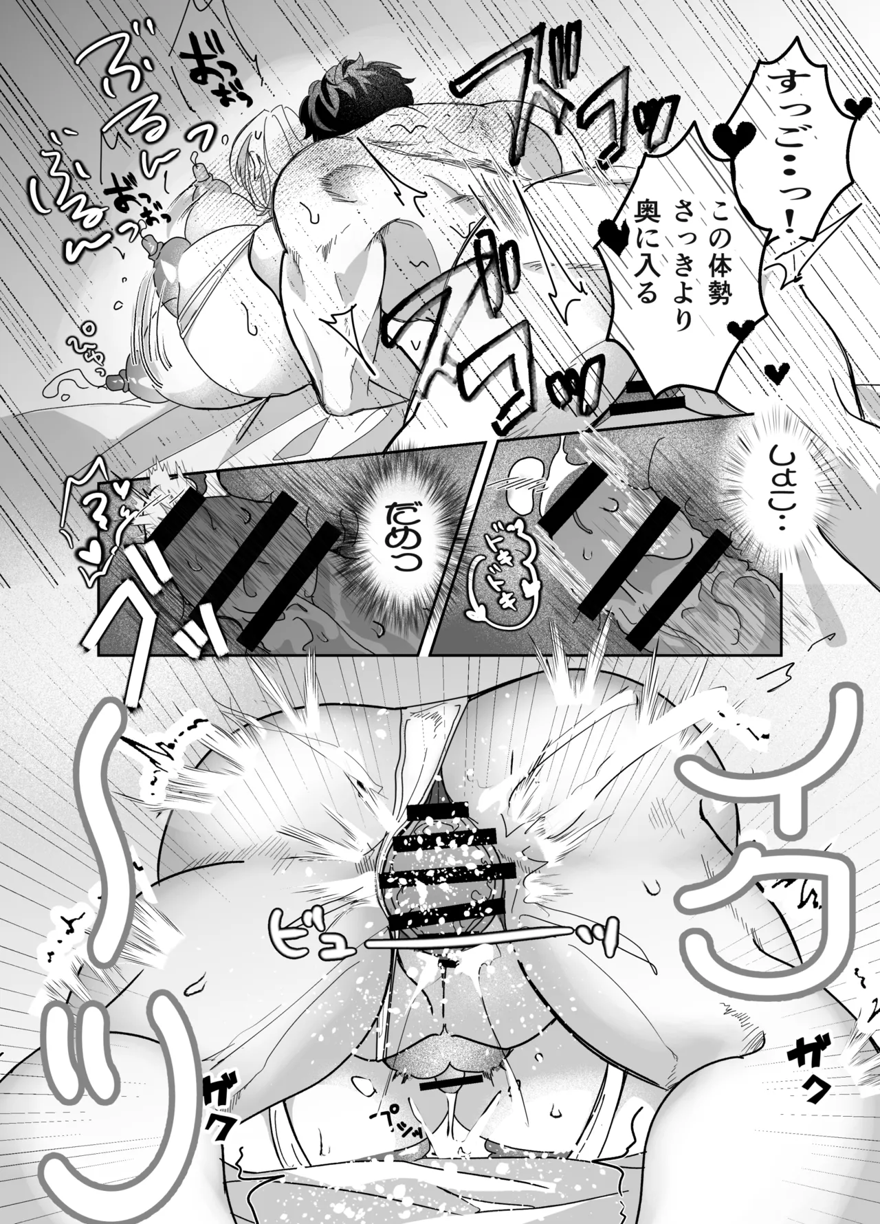 湿村くんと華街くん - page45