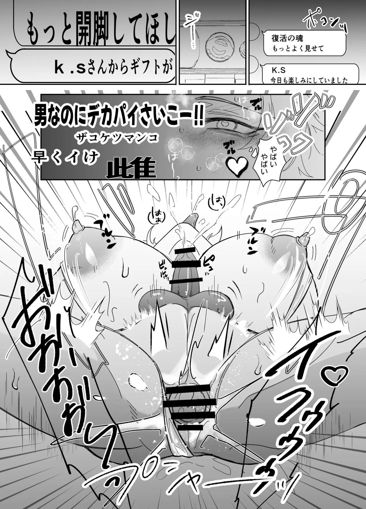 湿村くんと華街くん - page8