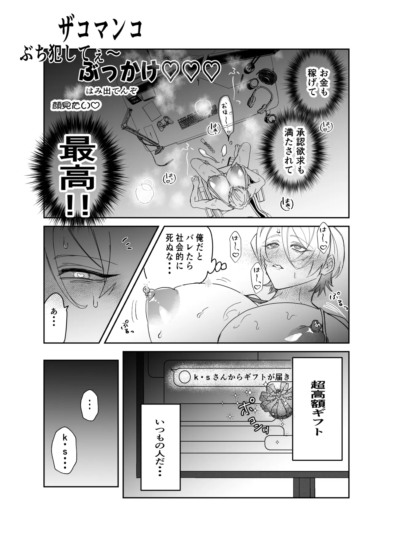 湿村くんと華街くん - page9