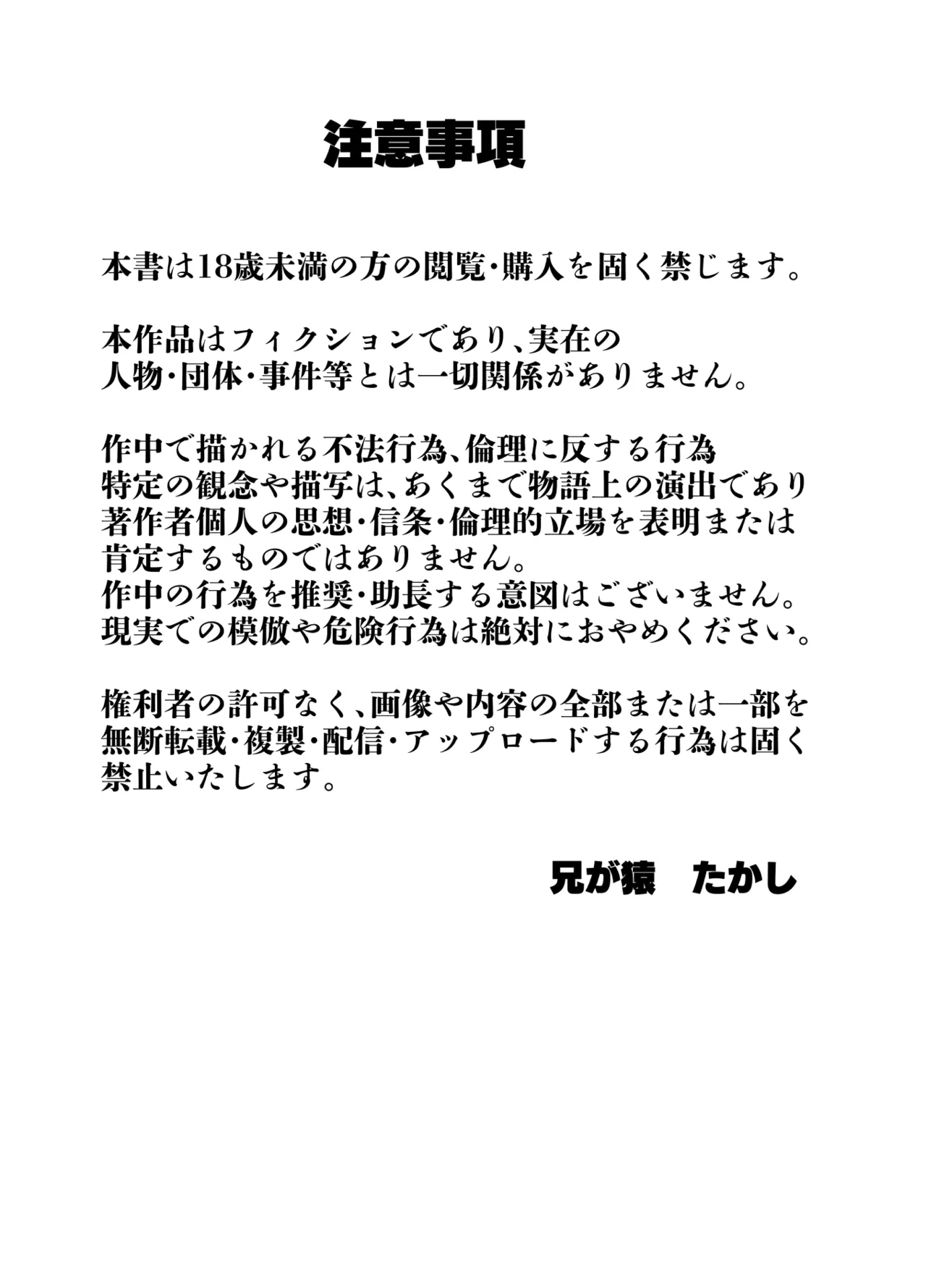 男子校の陰キャチビデカパイってナニをしてもイイらしい！ - page25