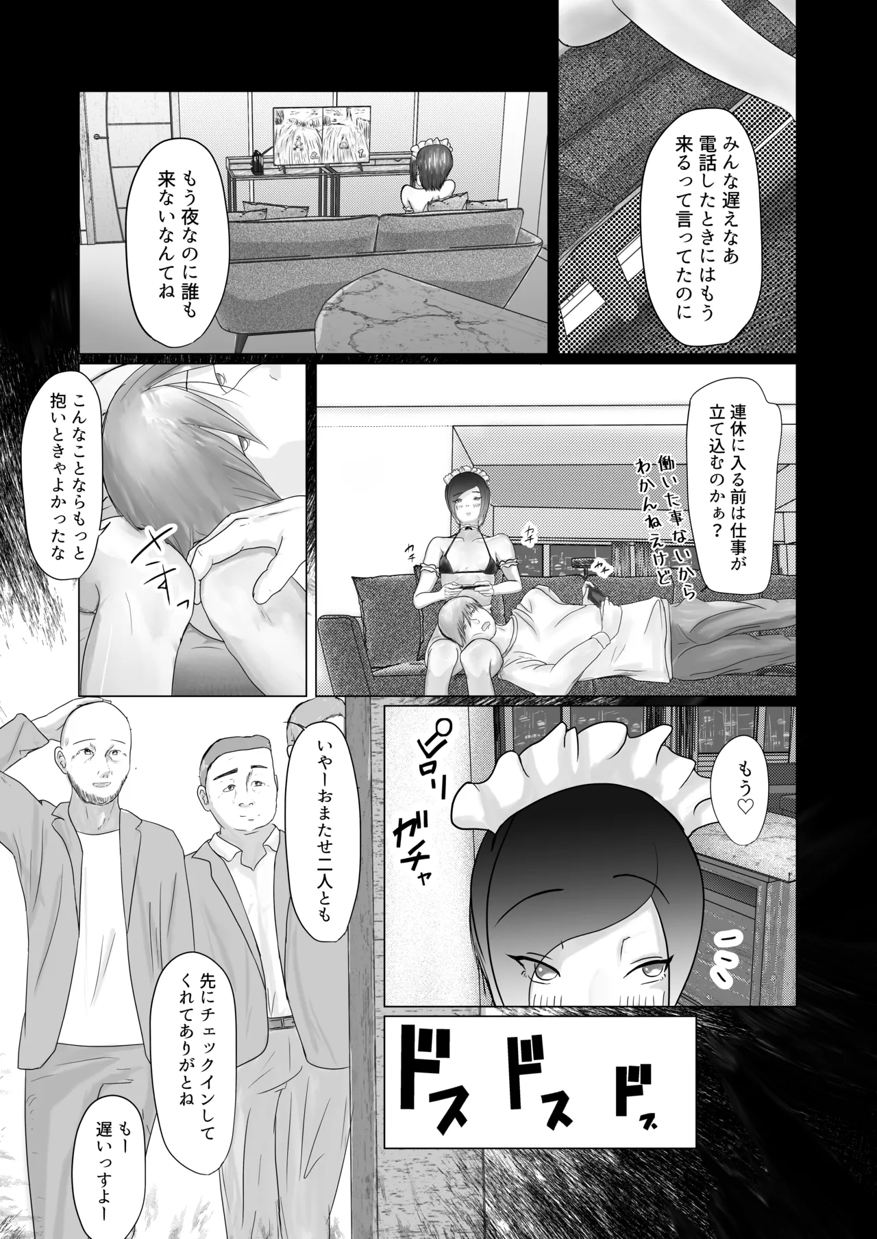 ]マ水(スイ)] みんなで飼ってる男子高●生を大型連休の間犯し尽くす 一日目 - page12