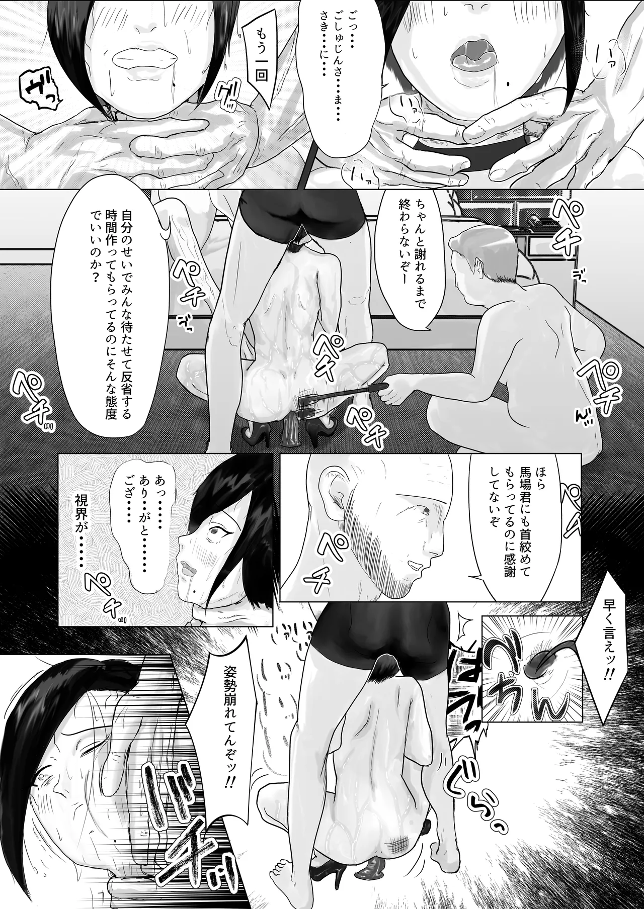]マ水(スイ)] みんなで飼ってる男子高●生を大型連休の間犯し尽くす 一日目 - page24