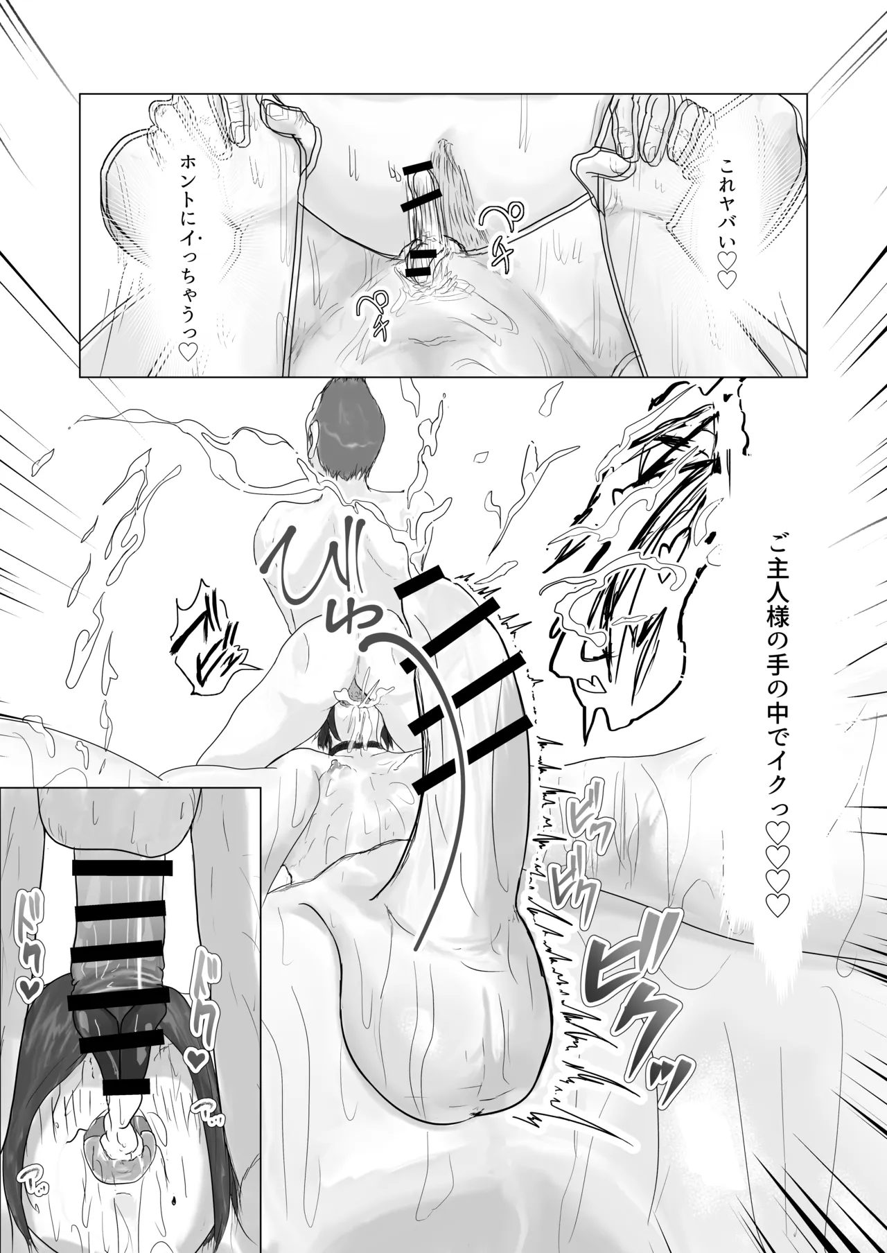 ]マ水(スイ)] みんなで飼ってる男子高●生を大型連休の間犯し尽くす 一日目 - page30