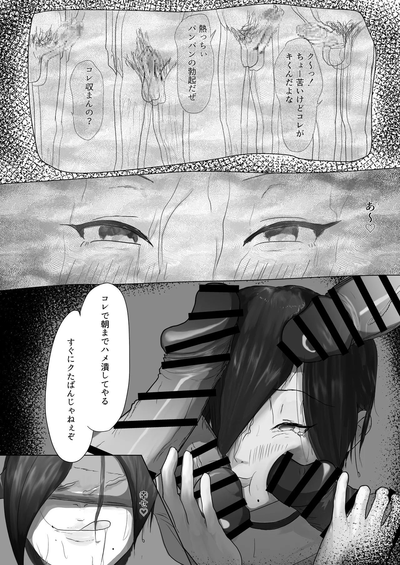 ]マ水(スイ)] みんなで飼ってる男子高●生を大型連休の間犯し尽くす 一日目 - page36