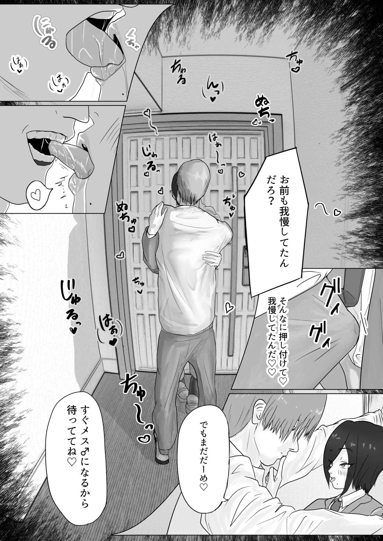 ]マ水(スイ)] みんなで飼ってる男子高●生を大型連休の間犯し尽くす 一日目 - page5