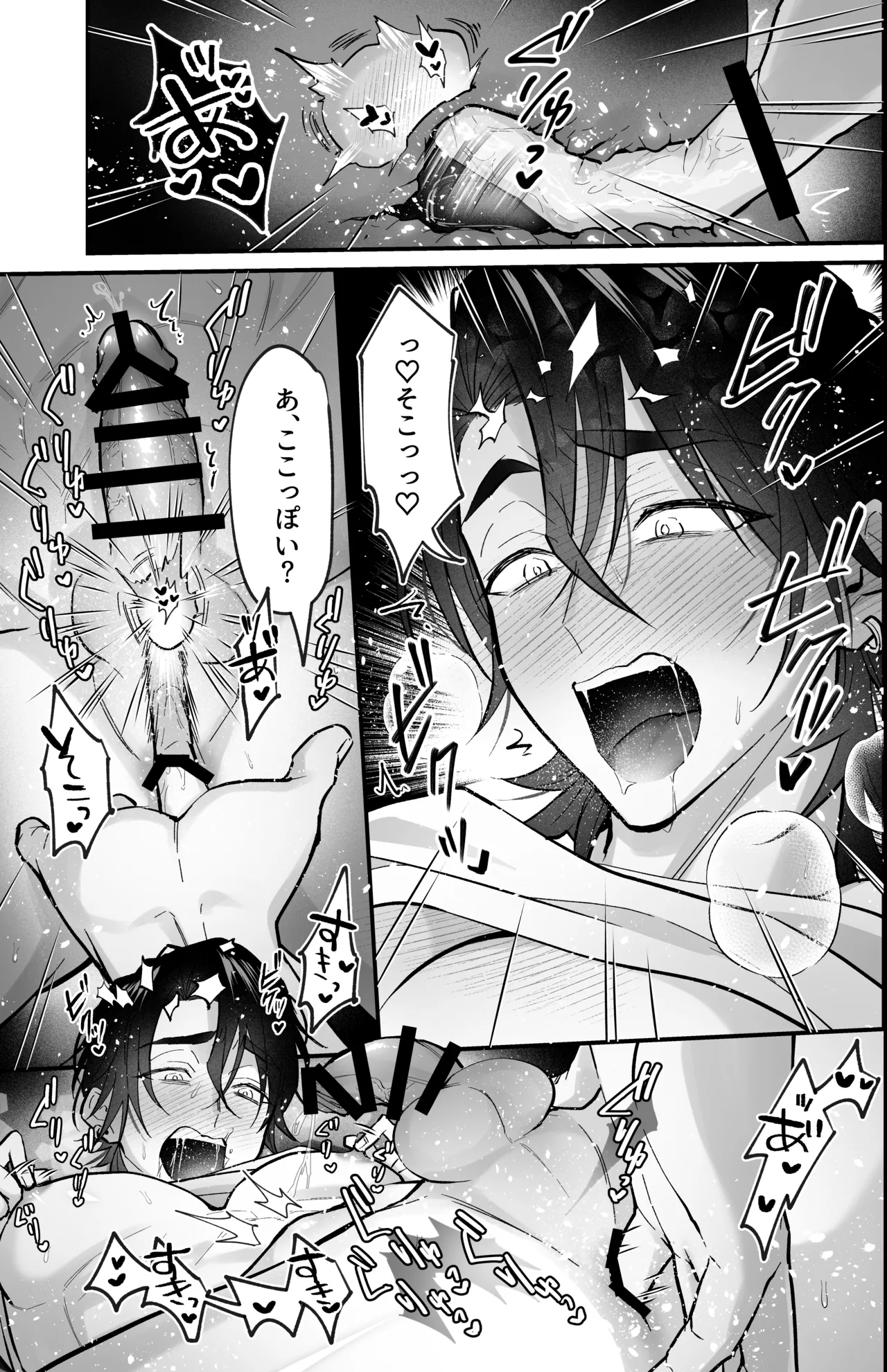 雄っぱいデカ男のメス堕ち♡事変 - page37