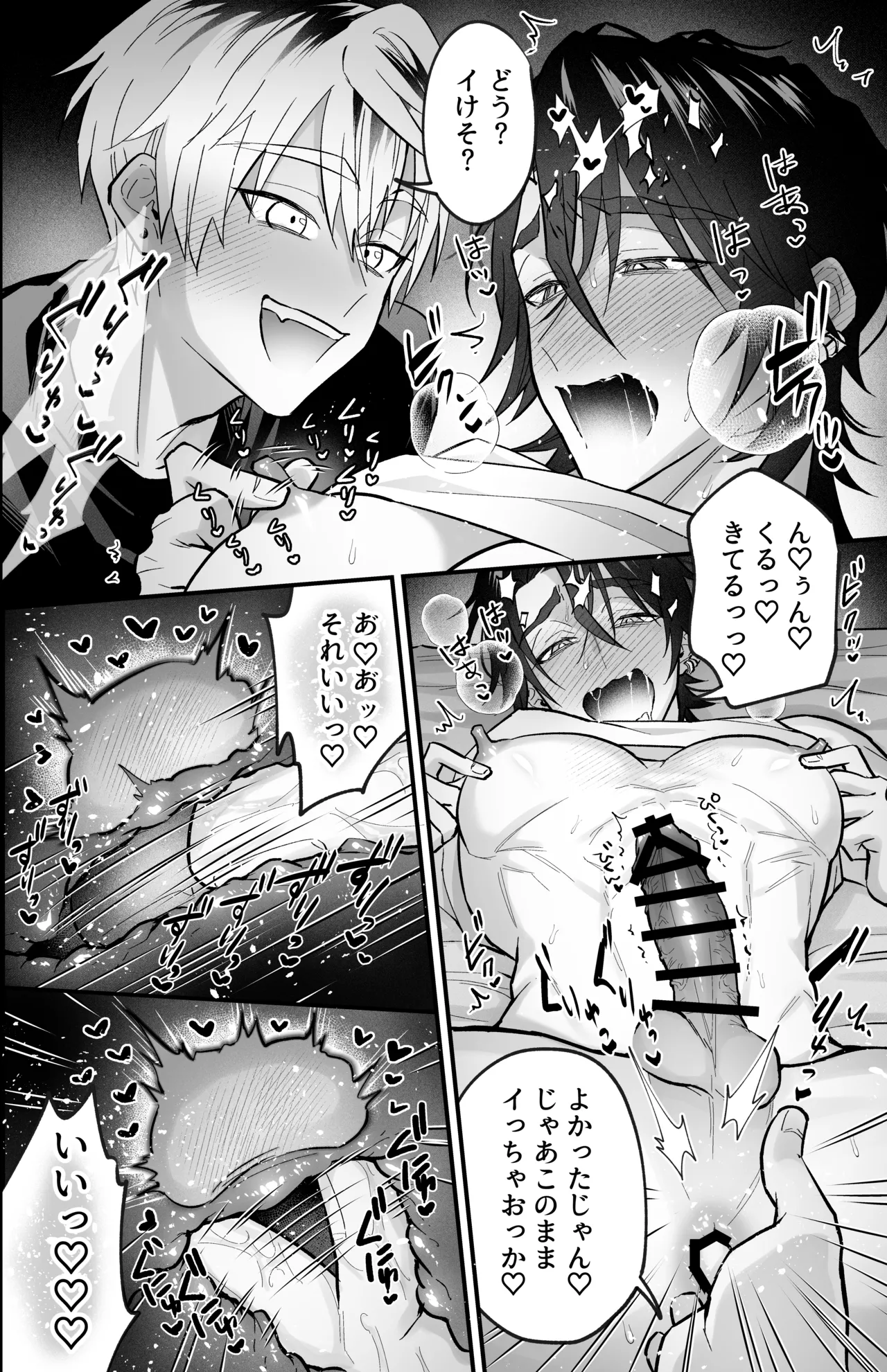 雄っぱいデカ男のメス堕ち♡事変 - page38