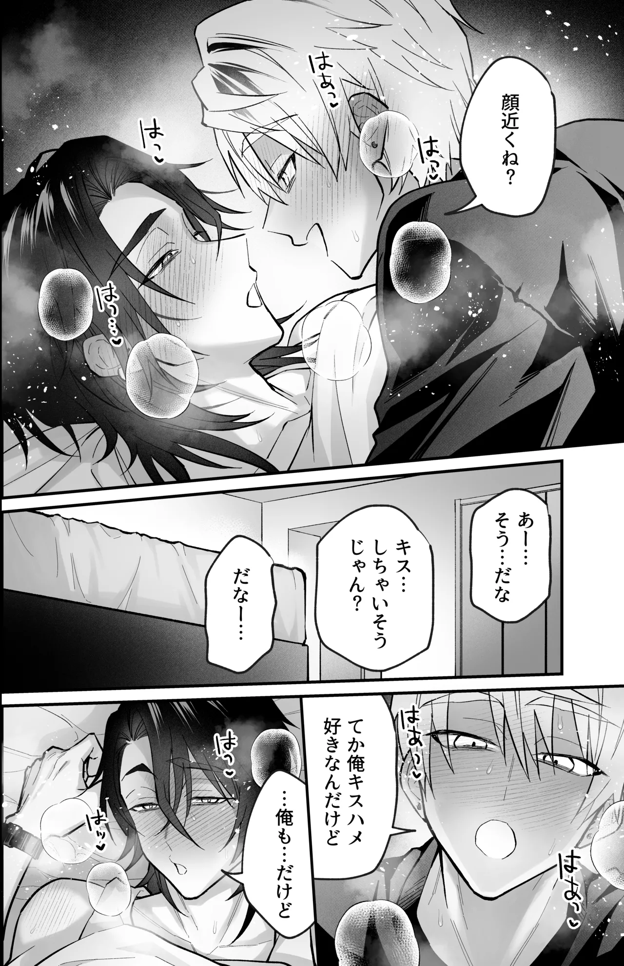 雄っぱいデカ男のメス堕ち♡事変 - page54