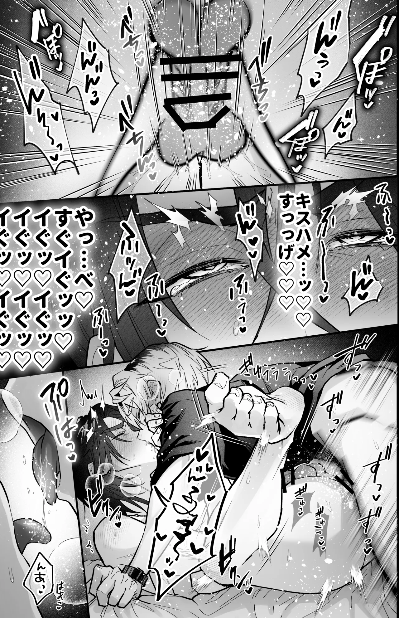 雄っぱいデカ男のメス堕ち♡事変 - page57