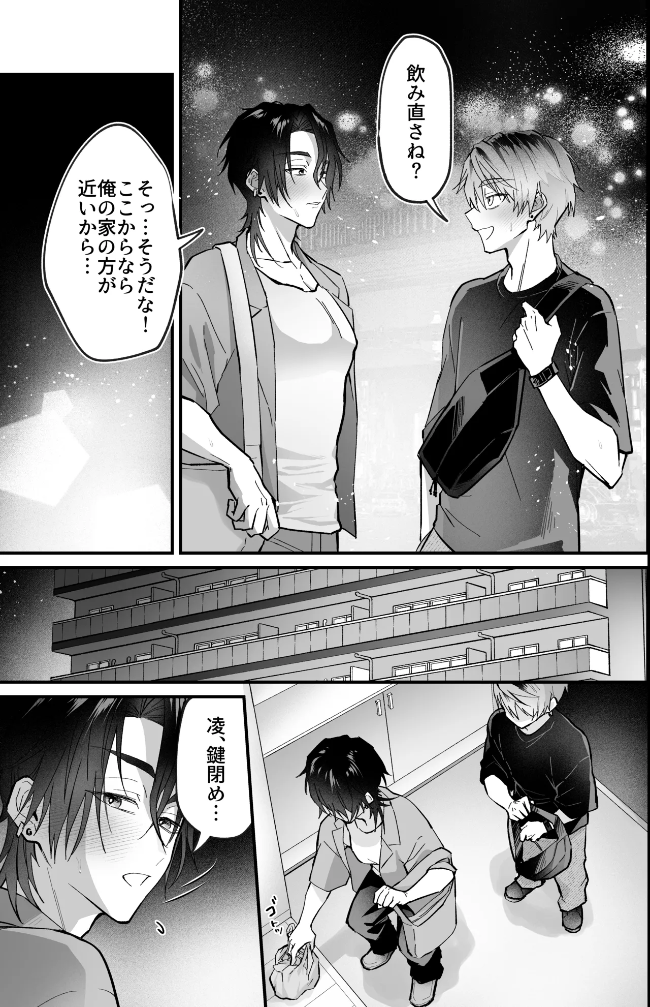 雄っぱいデカ男のメス堕ち♡事変 - page9