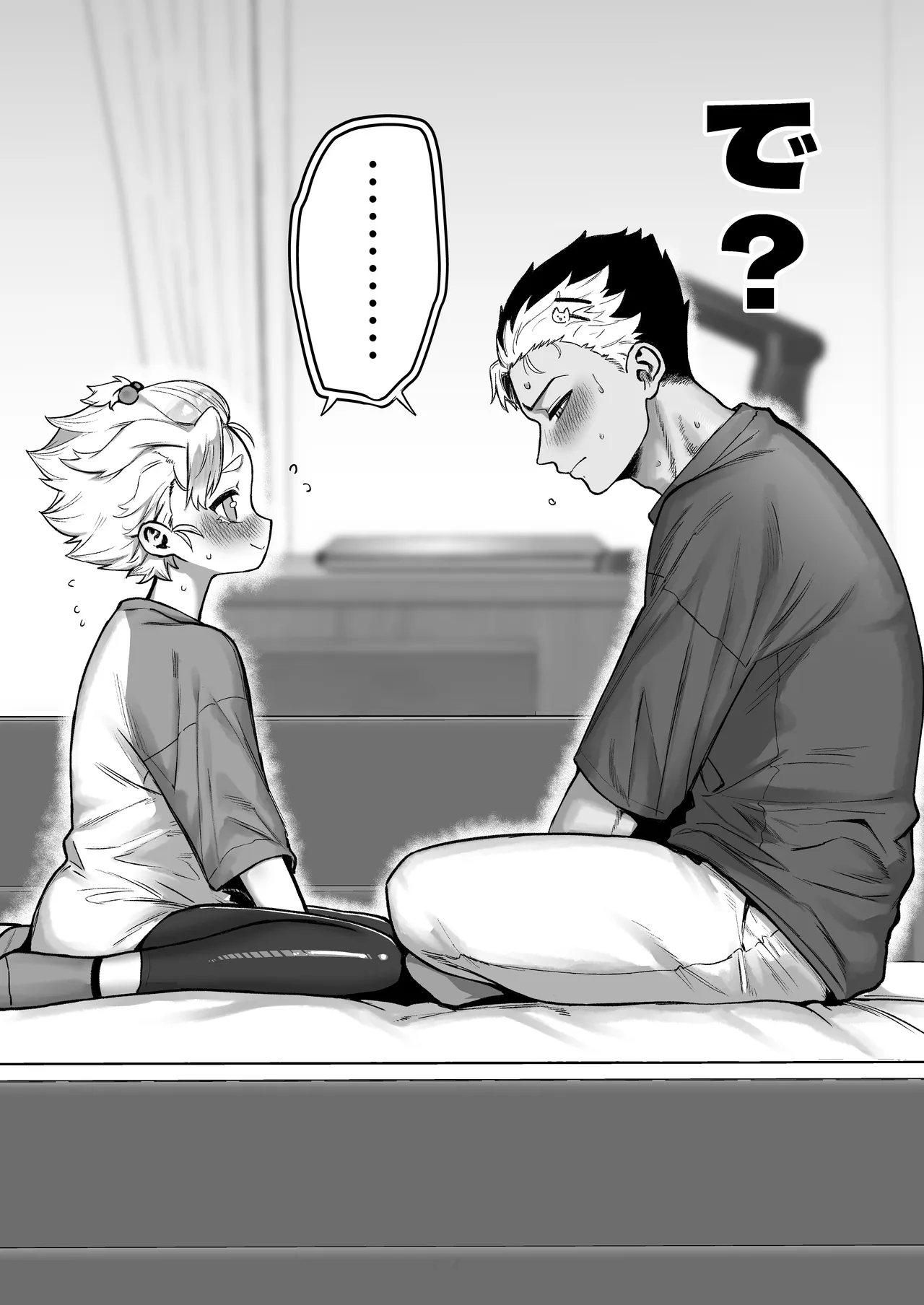 男だけど孕める俺の事が大大大好きな幼馴染 - page18
