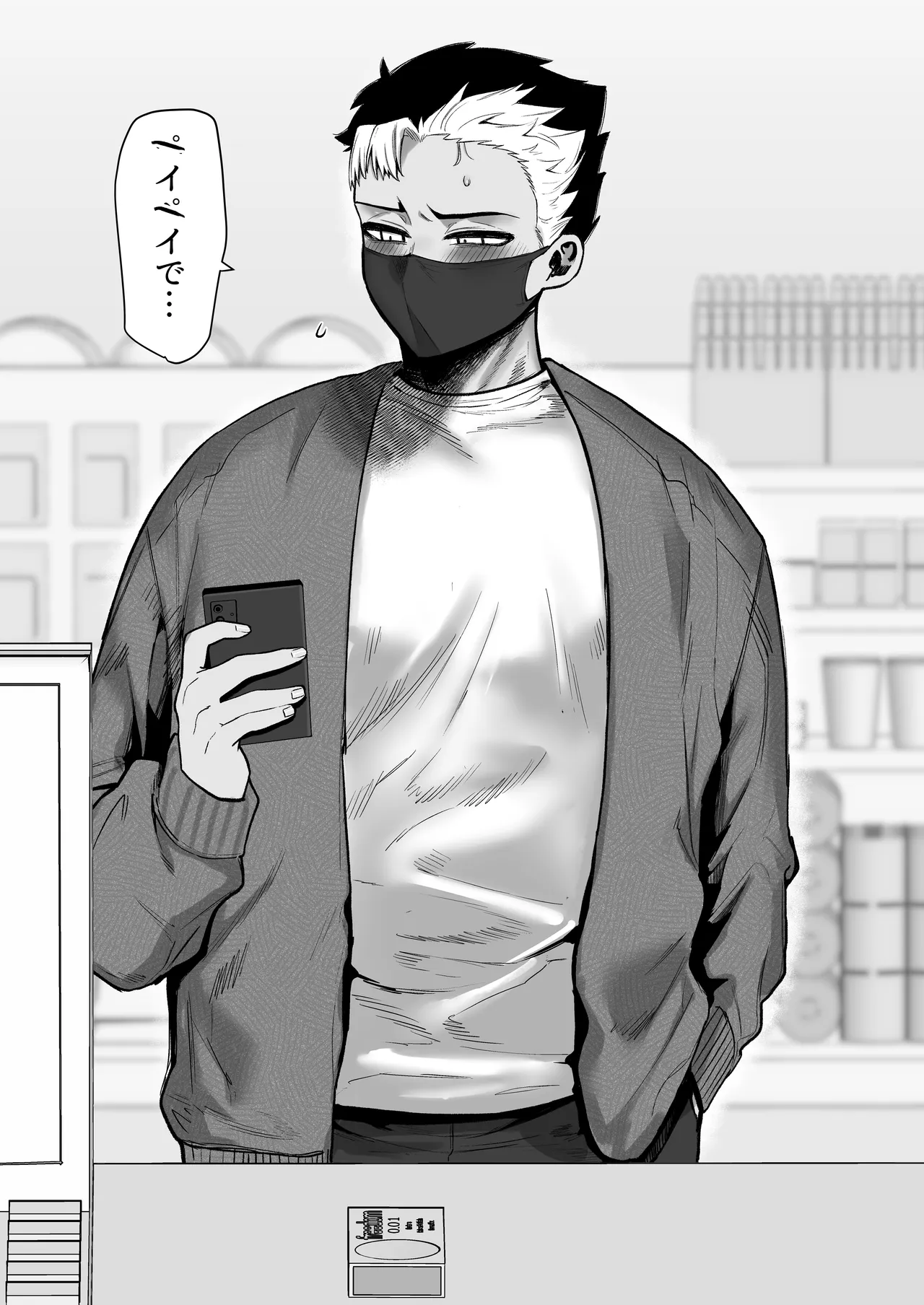男だけど孕める俺の事が大大大好きな幼馴染 - page58