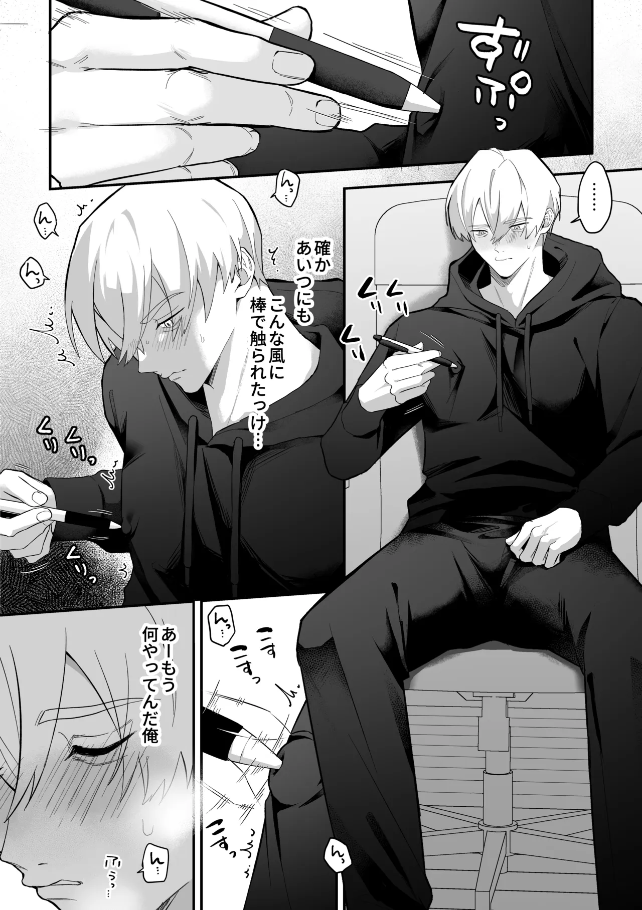 乳首占い〜怪しい占い師に何度もイかされて〜 - page39