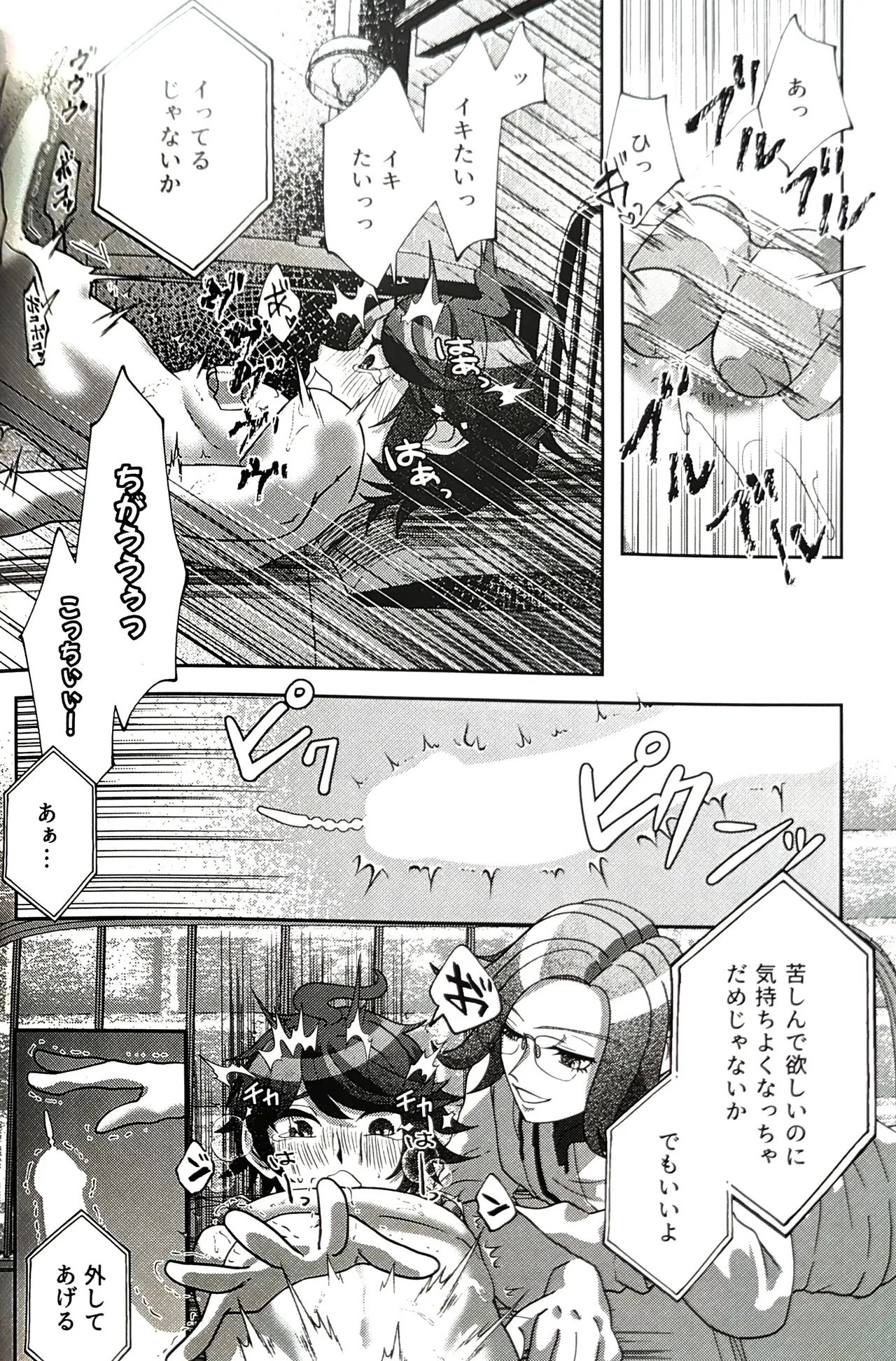 ( 腹減り芋) 壊れてもずっと一緒 HUNDRED LINE -最終防衛学園- - page12
