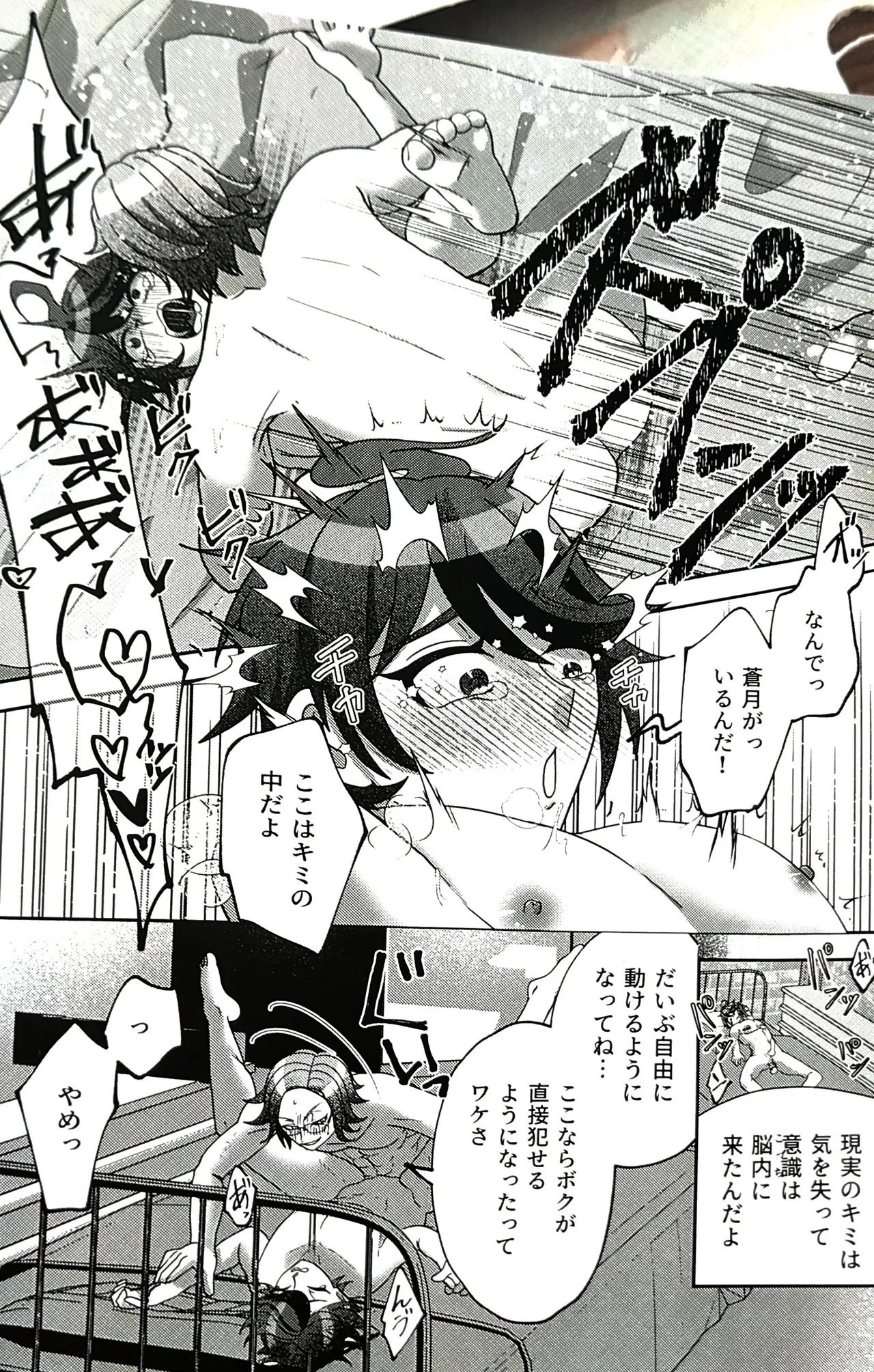 ( 腹減り芋) 壊れてもずっと一緒 HUNDRED LINE -最終防衛学園- - page15
