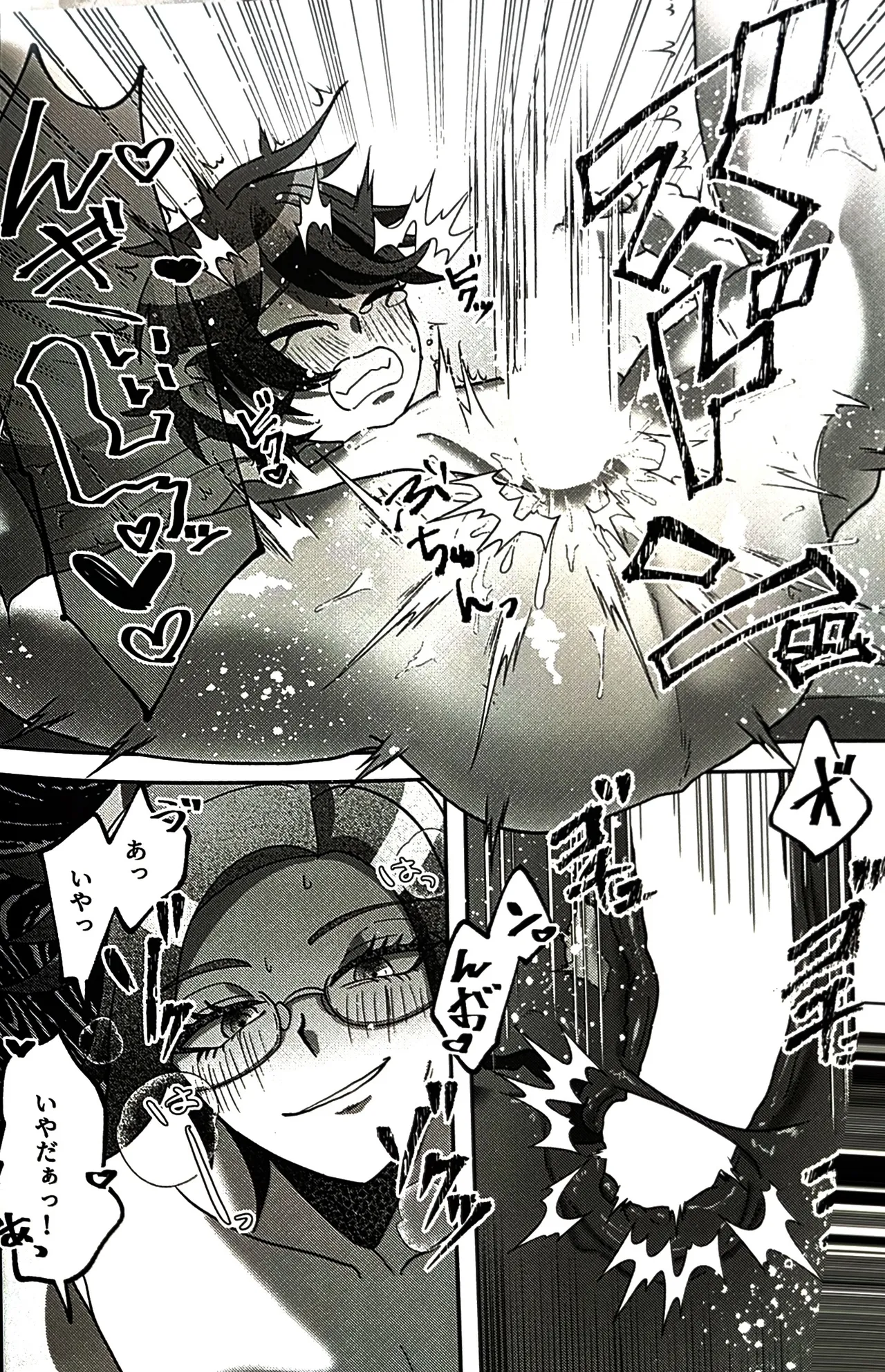 ( 腹減り芋) 壊れてもずっと一緒 HUNDRED LINE -最終防衛学園- - page16