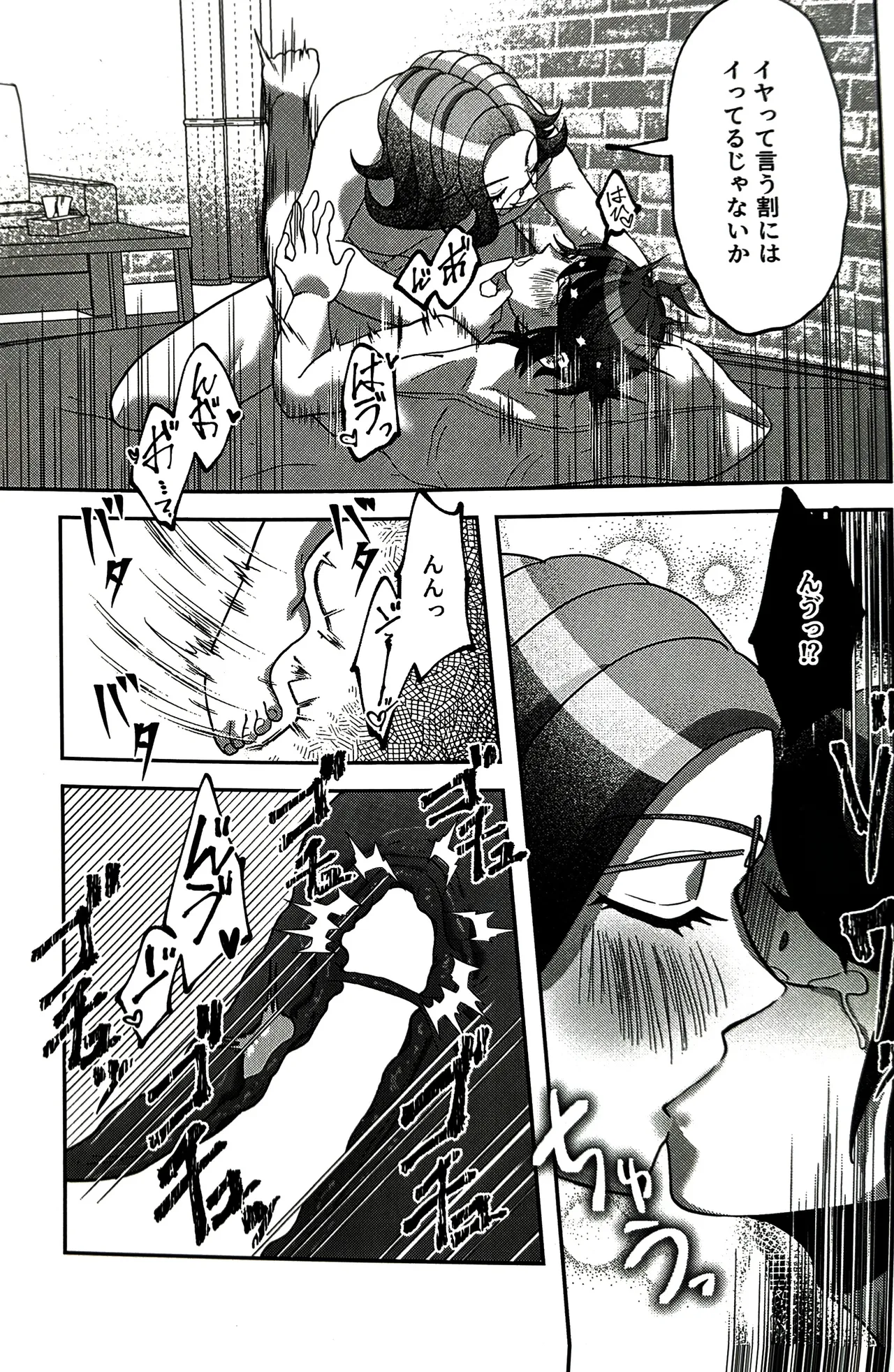 ( 腹減り芋) 壊れてもずっと一緒 HUNDRED LINE -最終防衛学園- - page17