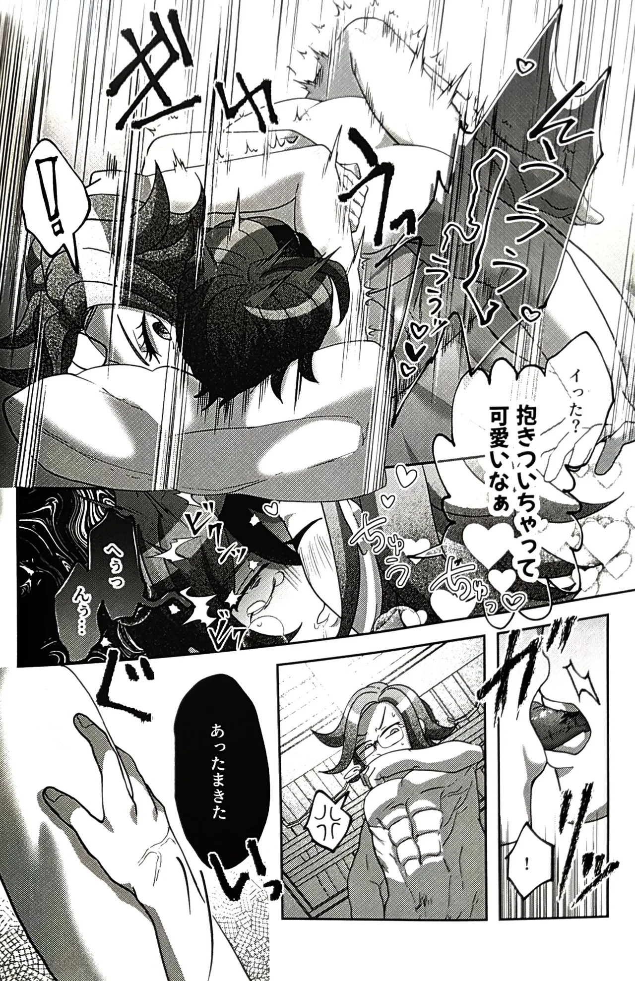 ( 腹減り芋) 壊れてもずっと一緒 HUNDRED LINE -最終防衛学園- - page18