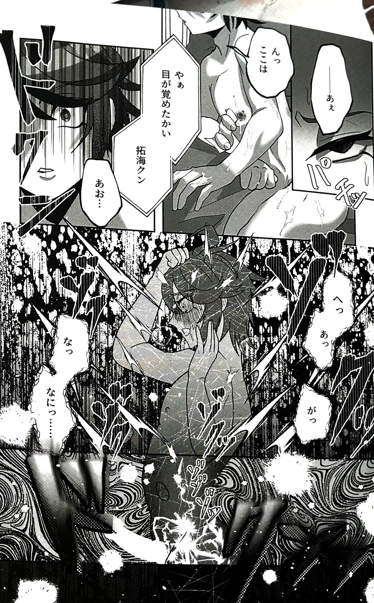 ( 腹減り芋) 壊れてもずっと一緒 HUNDRED LINE -最終防衛学園- - page21