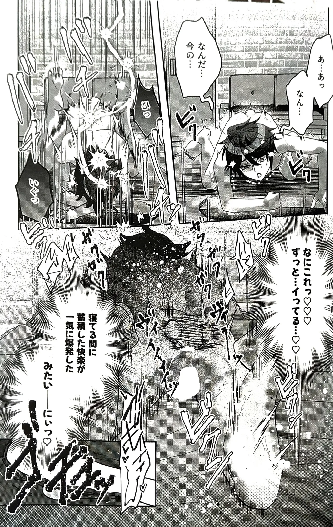 ( 腹減り芋) 壊れてもずっと一緒 HUNDRED LINE -最終防衛学園- - page23