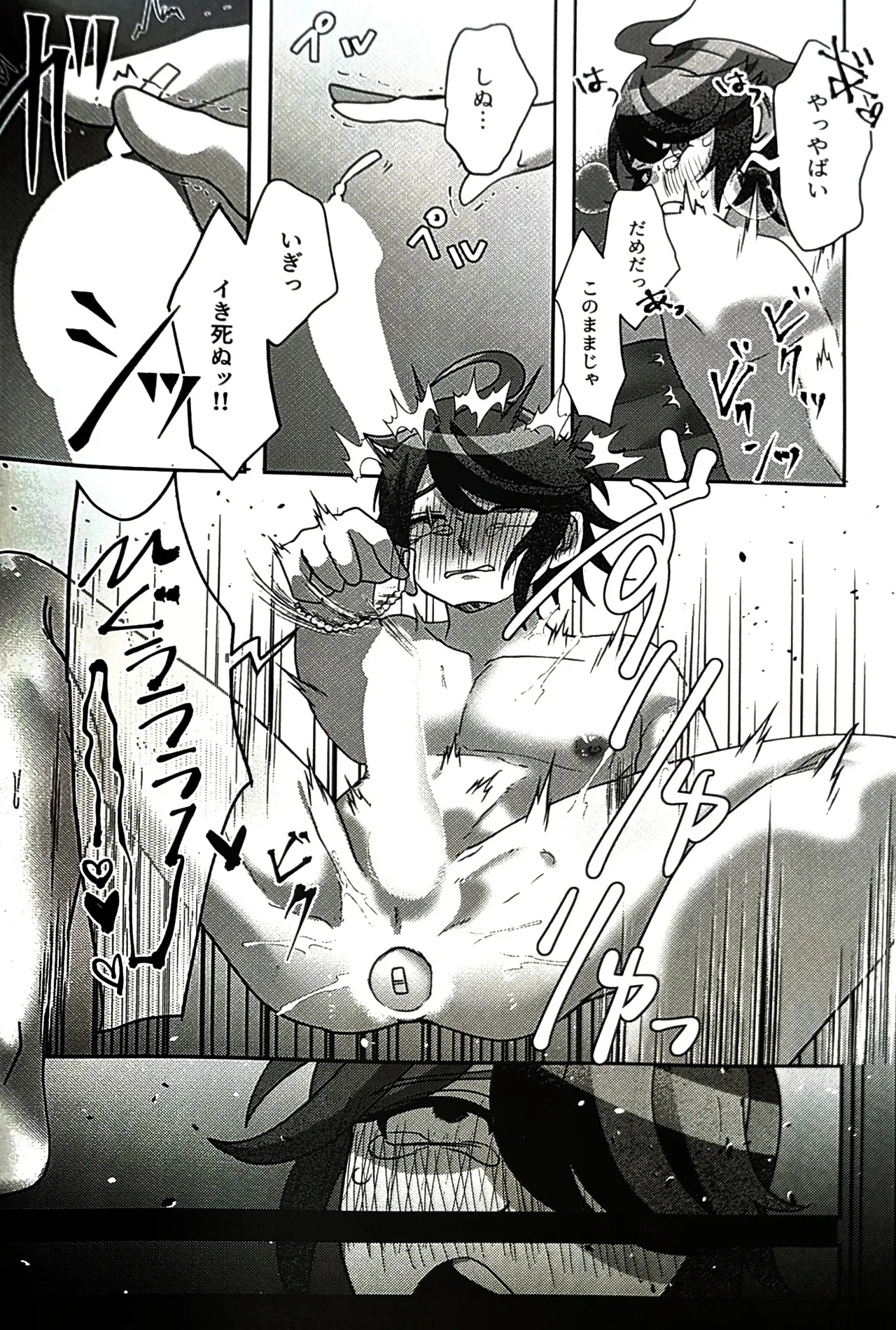 ( 腹減り芋) 壊れてもずっと一緒 HUNDRED LINE -最終防衛学園- - page24