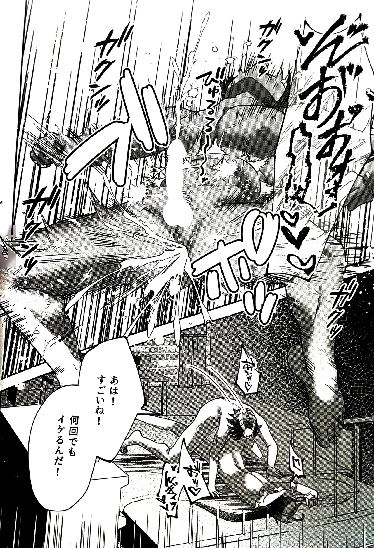 ( 腹減り芋) 壊れてもずっと一緒 HUNDRED LINE -最終防衛学園- - page26