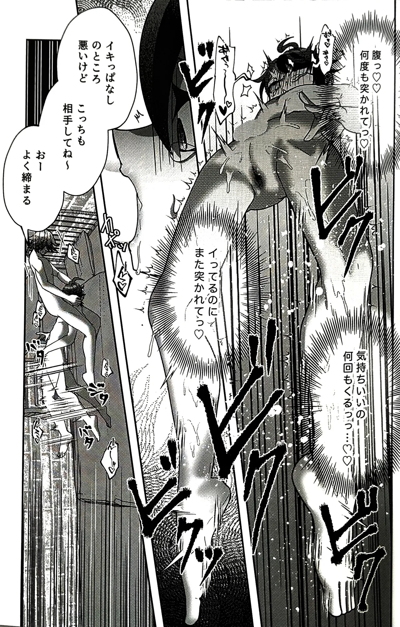 ( 腹減り芋) 壊れてもずっと一緒 HUNDRED LINE -最終防衛学園- - page27