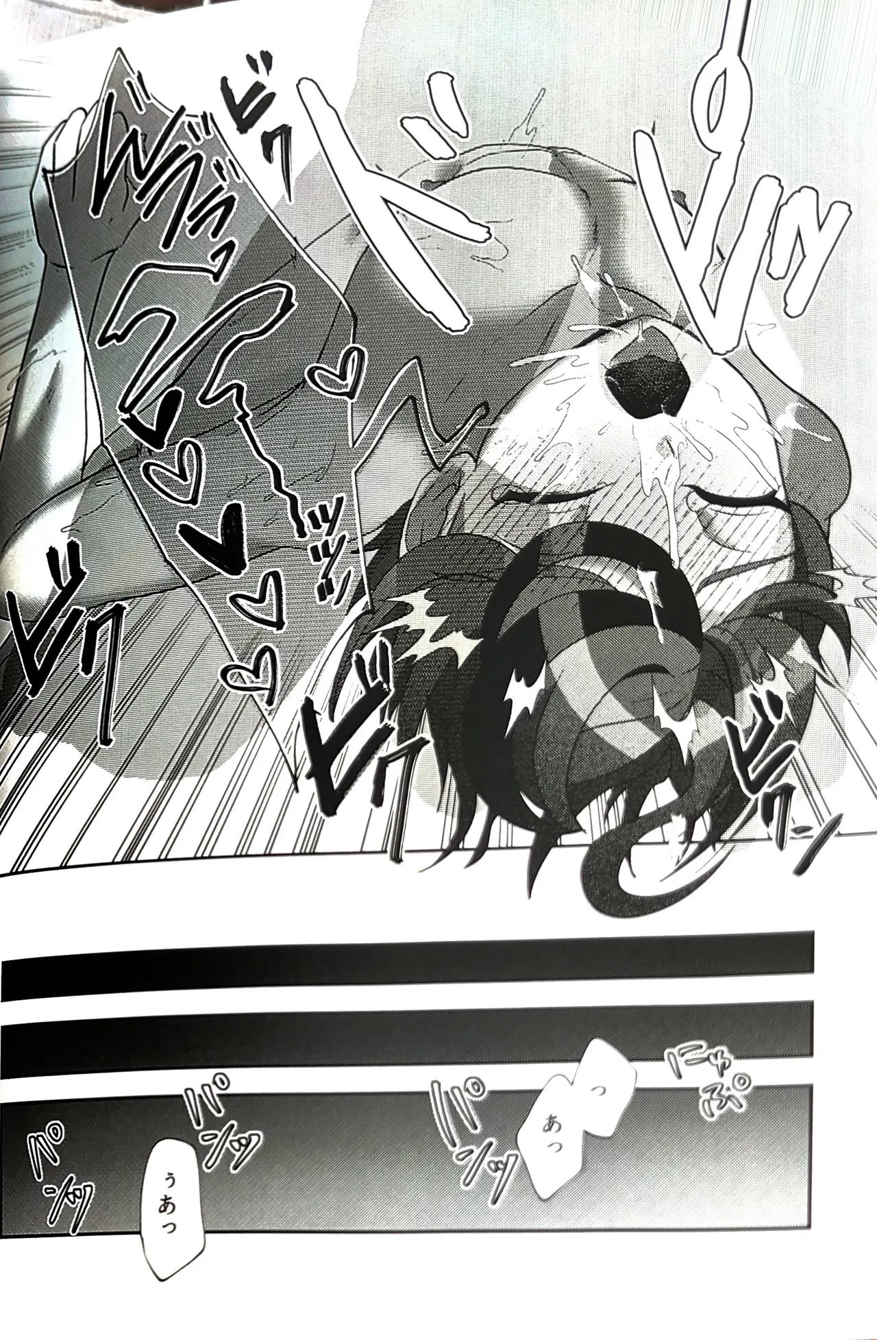( 腹減り芋) 壊れてもずっと一緒 HUNDRED LINE -最終防衛学園- - page28
