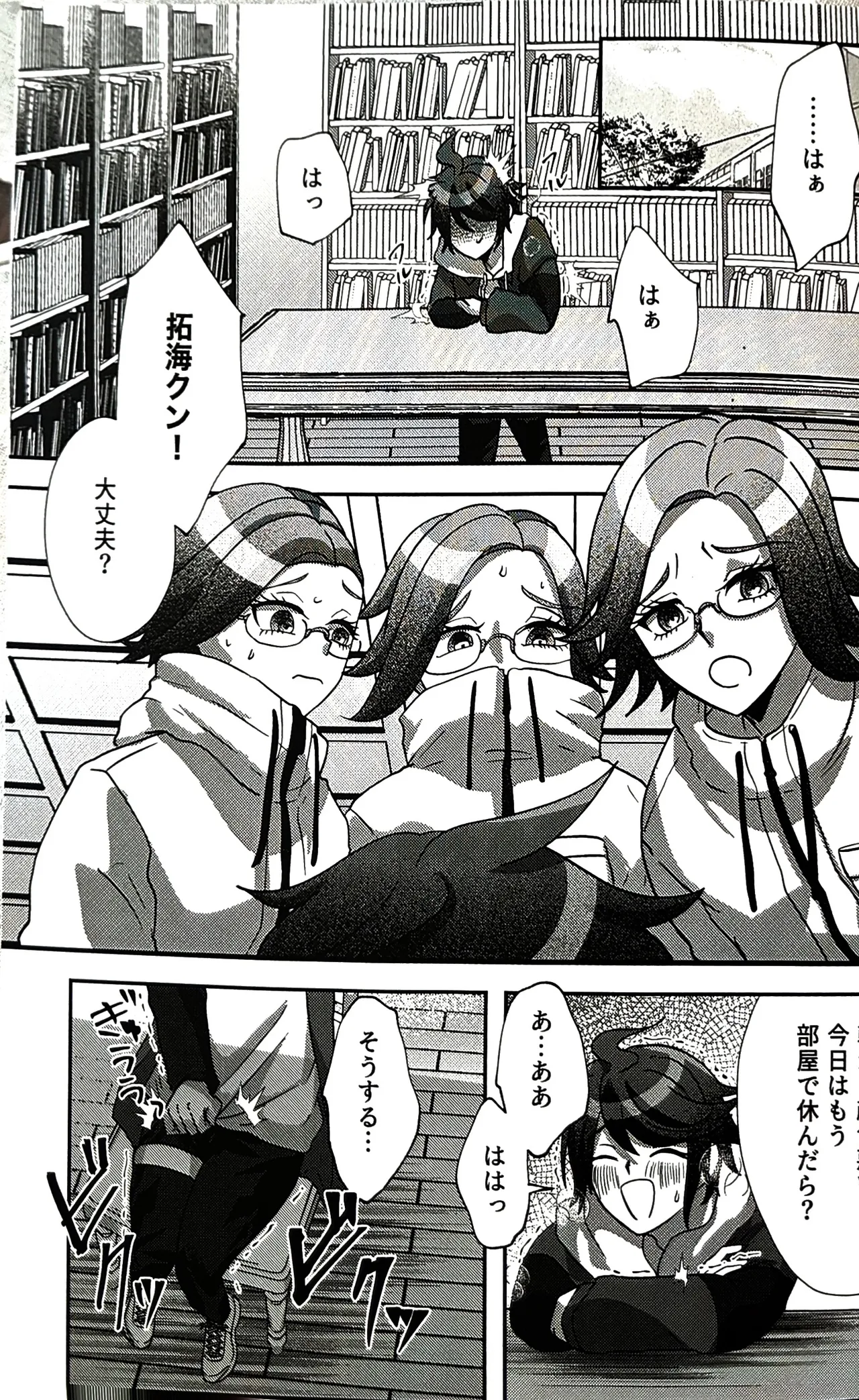 ( 腹減り芋) 壊れてもずっと一緒 HUNDRED LINE -最終防衛学園- - page3