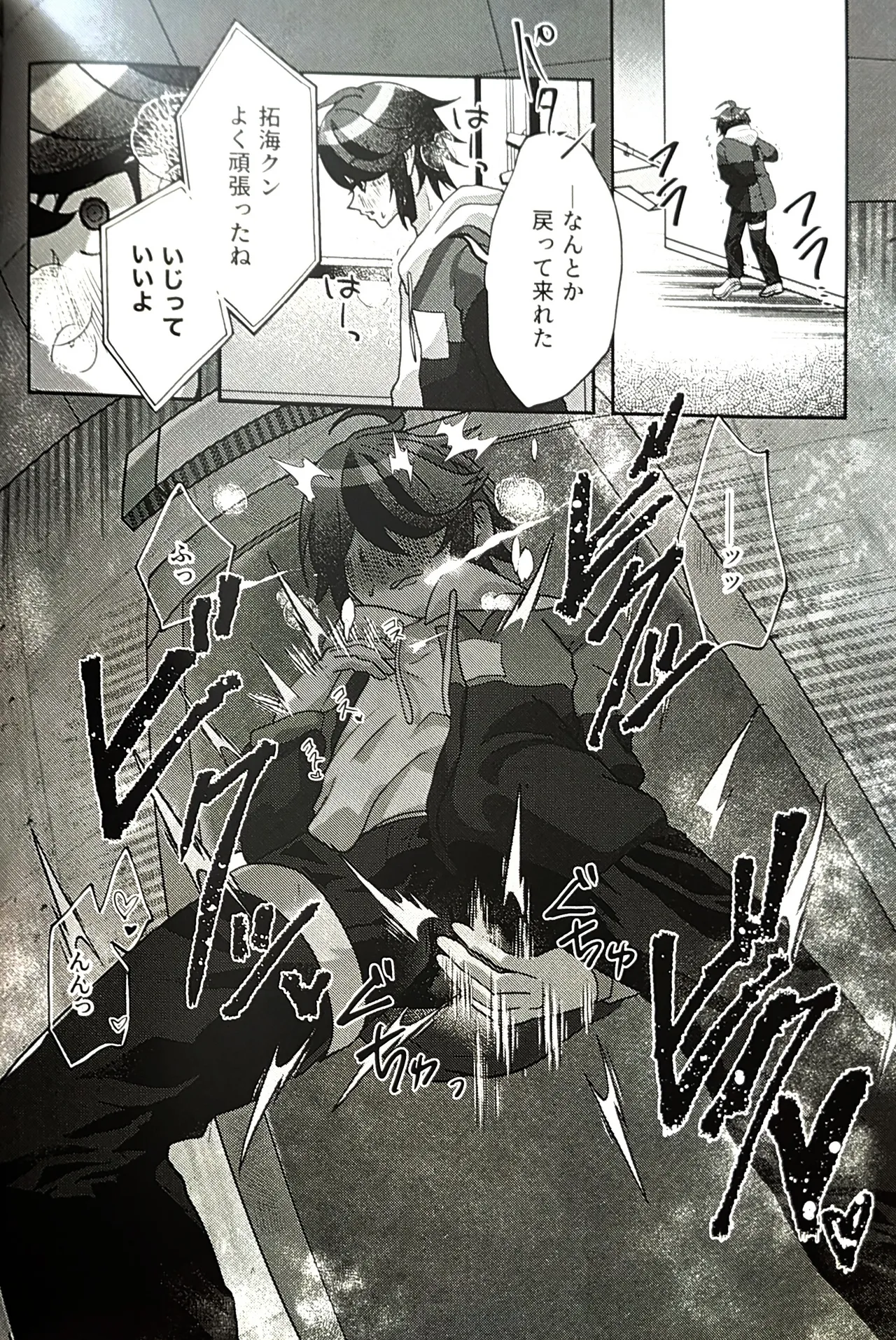 ( 腹減り芋) 壊れてもずっと一緒 HUNDRED LINE -最終防衛学園- - page4
