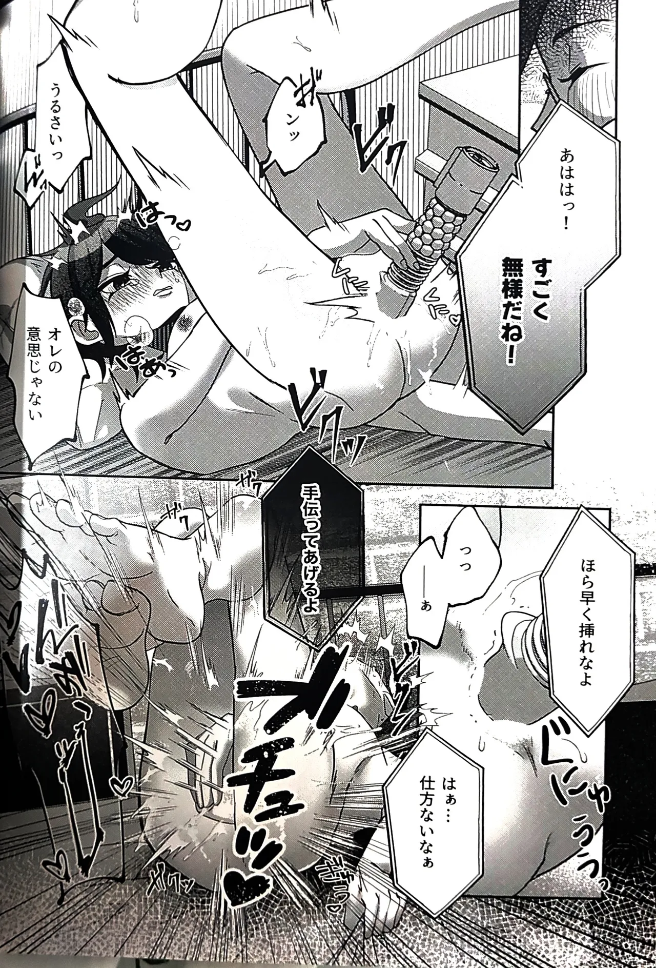 ( 腹減り芋) 壊れてもずっと一緒 HUNDRED LINE -最終防衛学園- - page8