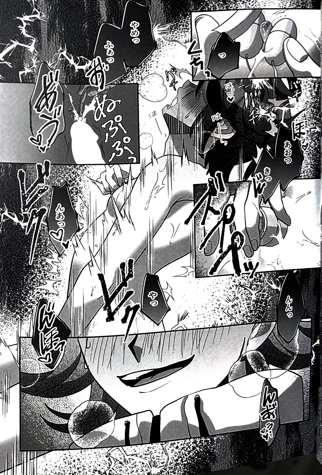 ( 腹減り芋) 壊れてもずっと一緒 HUNDRED LINE -最終防衛学園- - page9