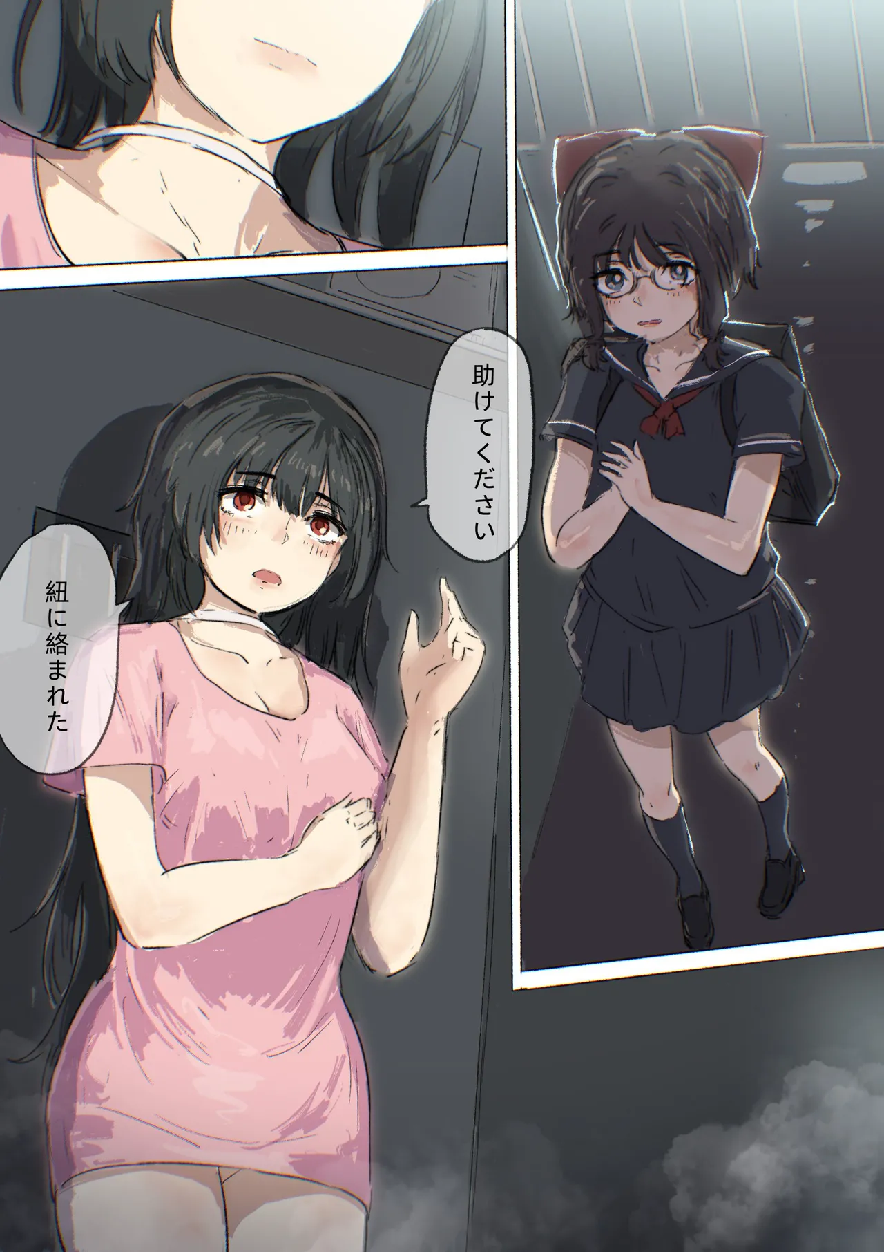 わけもなく全裸になってしまった! - page2