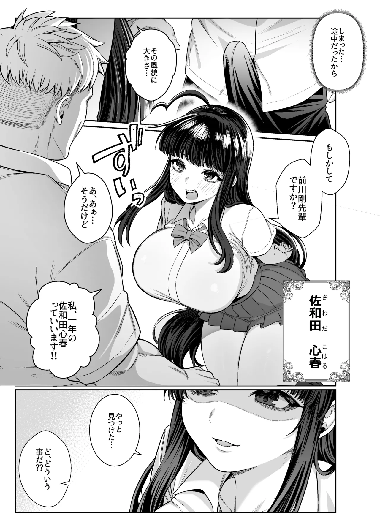 箱庭のひばり - page10