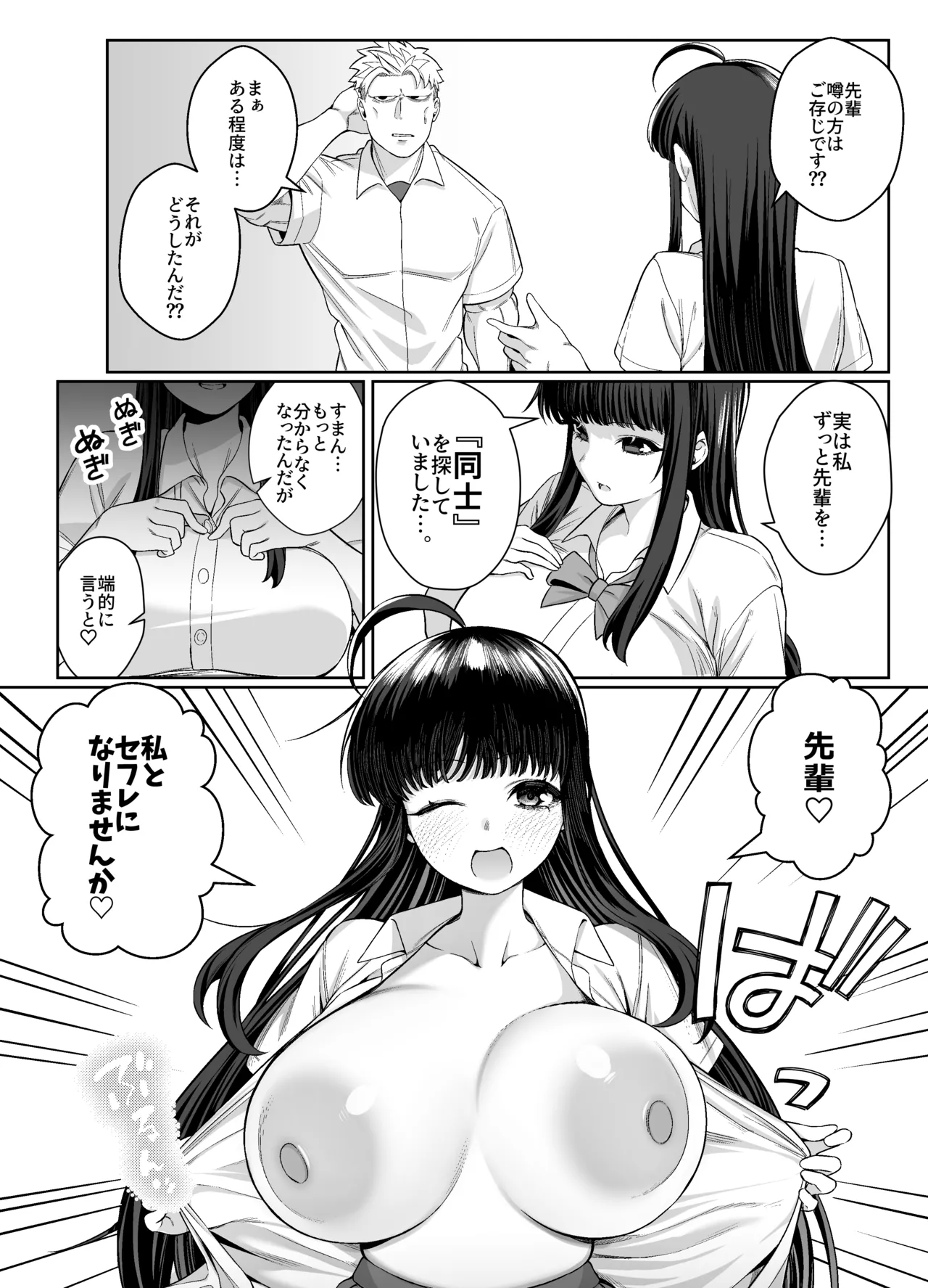 箱庭のひばり - page11