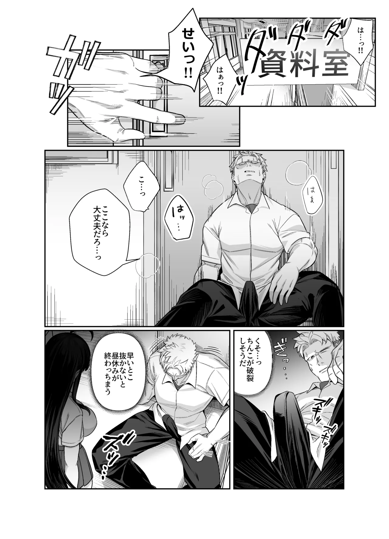 箱庭のひばり - page13