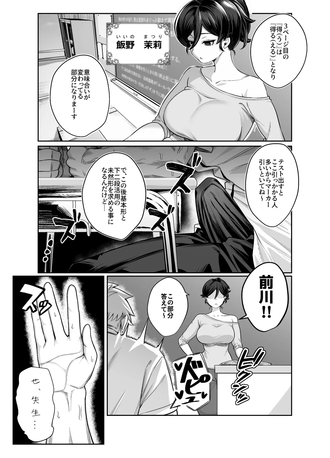 箱庭のひばり - page2