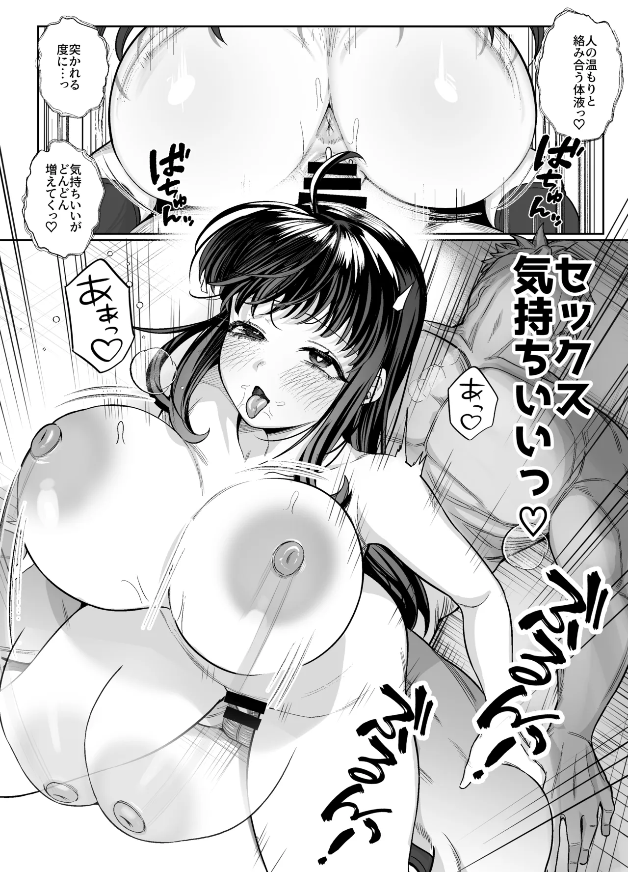 箱庭のひばり - page27