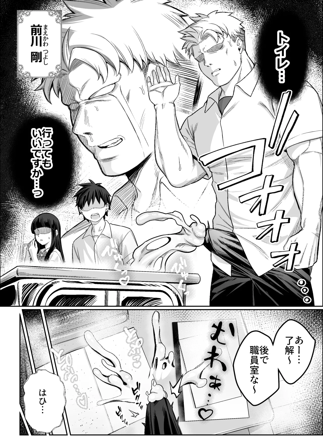 箱庭のひばり - page3