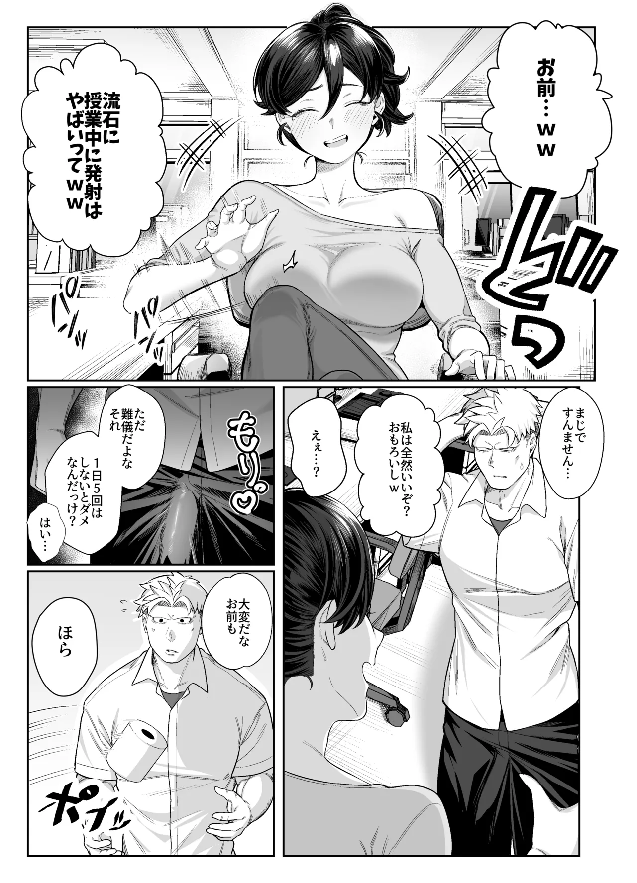 箱庭のひばり - page4