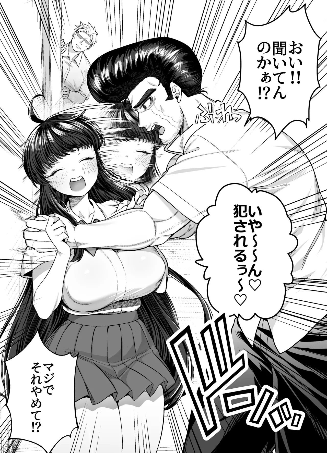 箱庭のひばり - page7