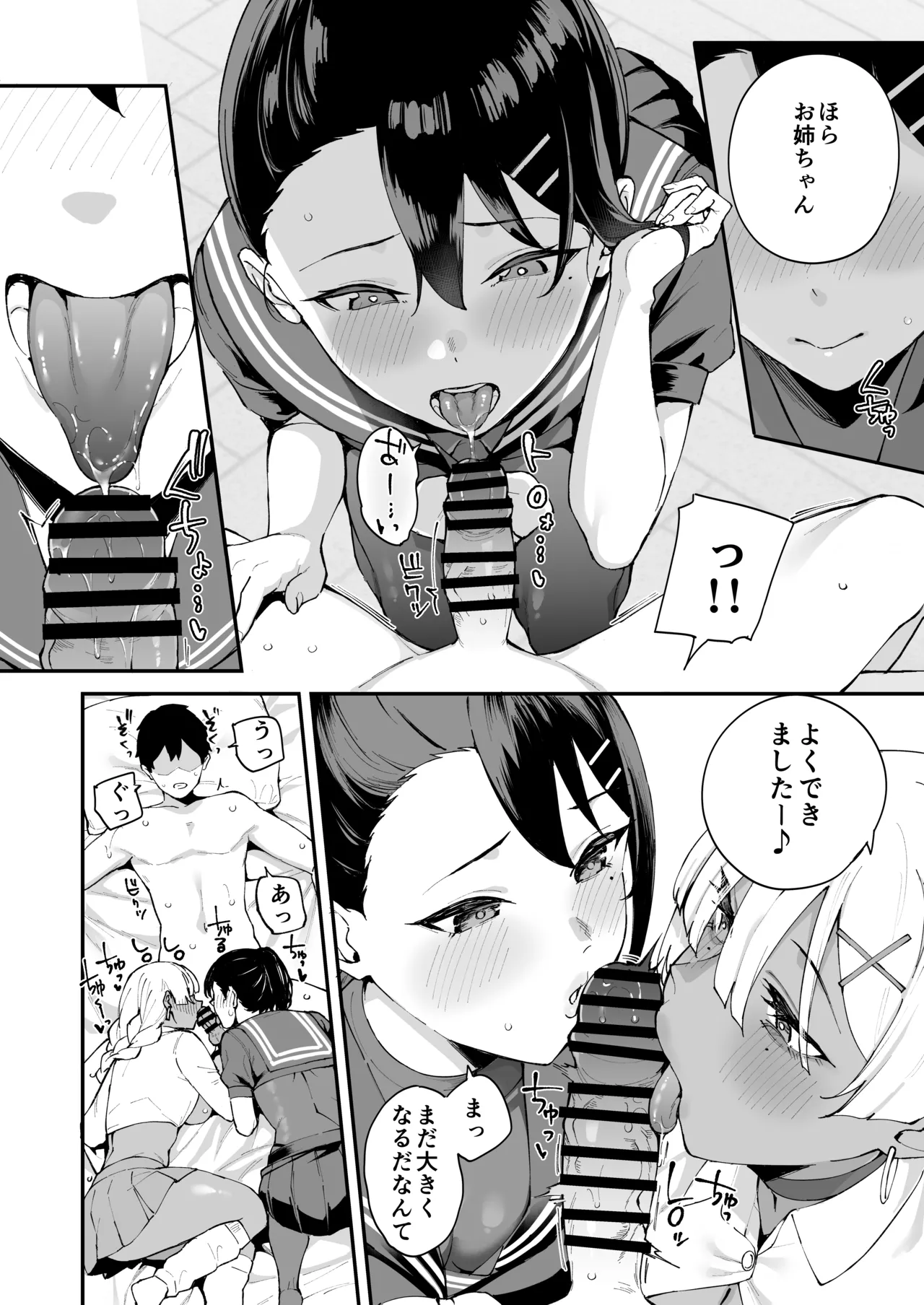 デリヘル呼んだら彼女の妹がやってきた 姉妹丼編 - page56
