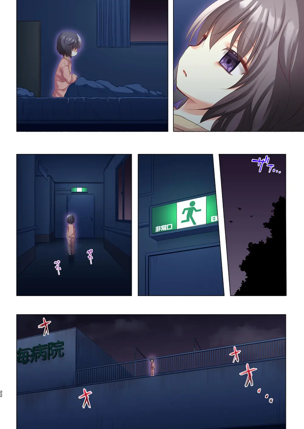 ものけもの 六夜 ふるからー版 - page21