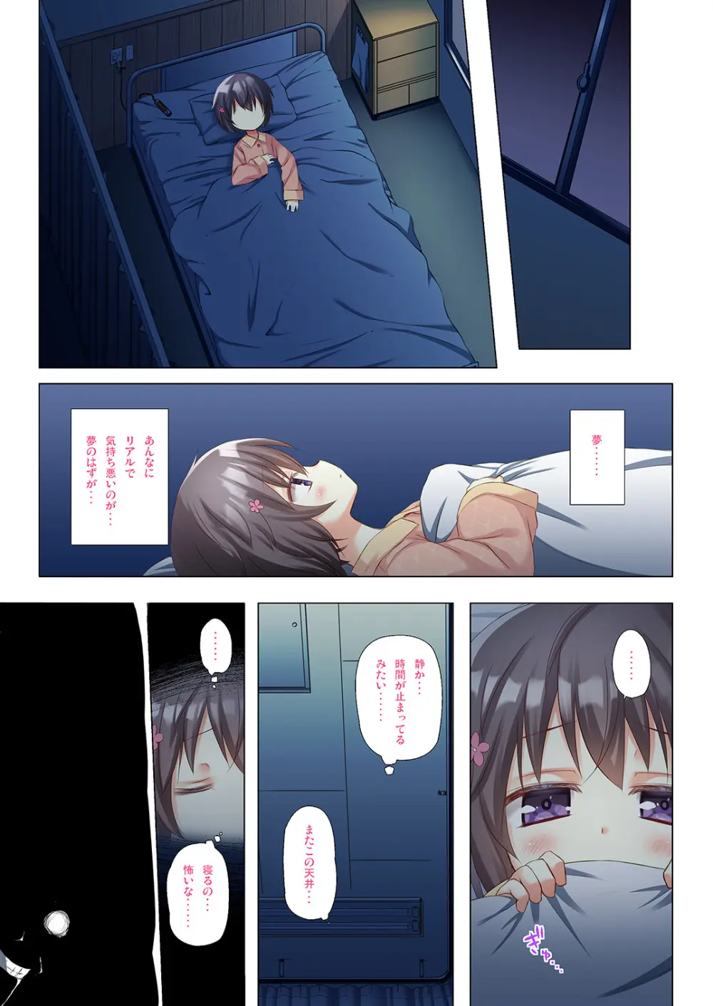 ものけもの 六夜 ふるからー版 - page3