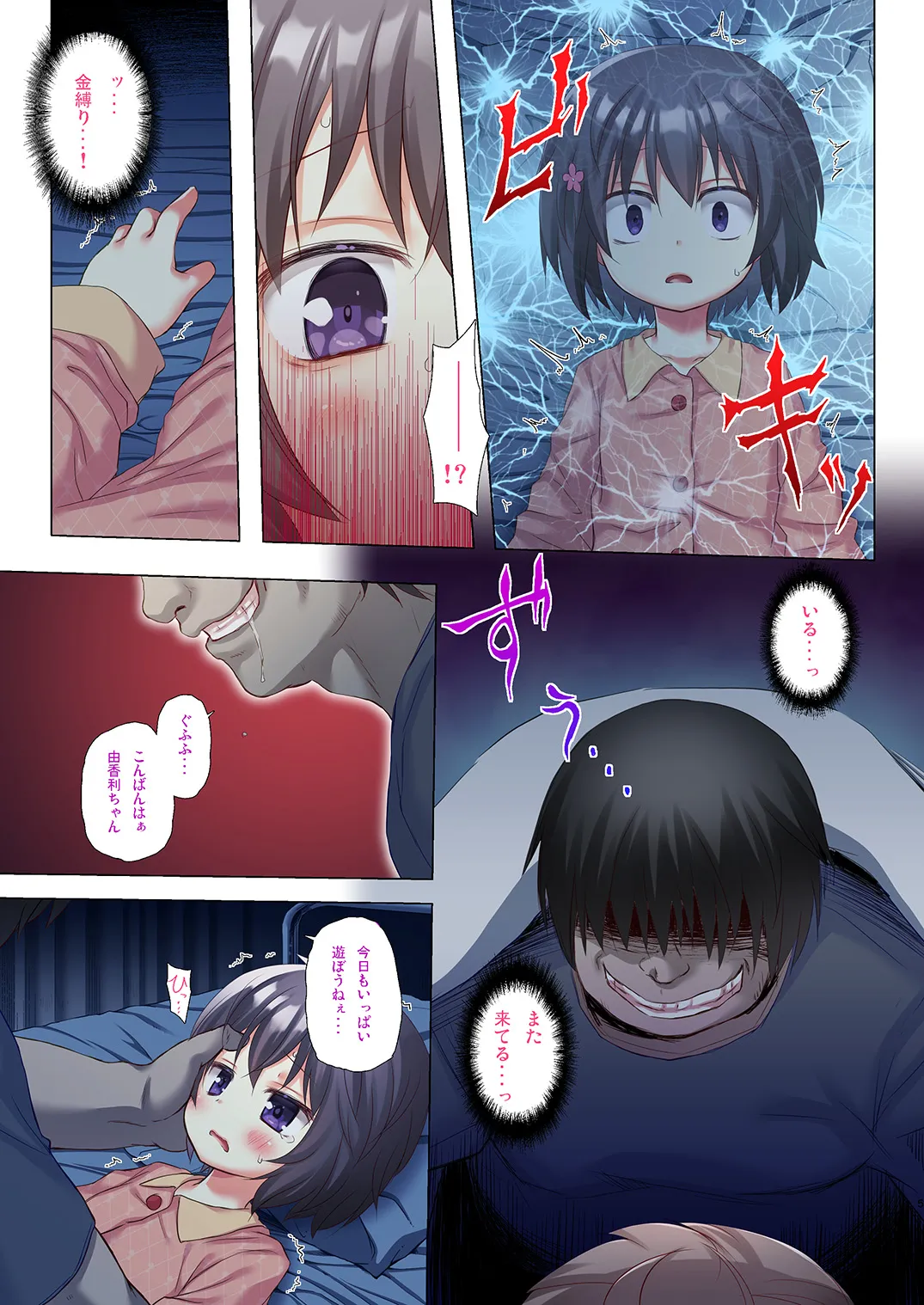 ものけもの 六夜 ふるからー版 - page4