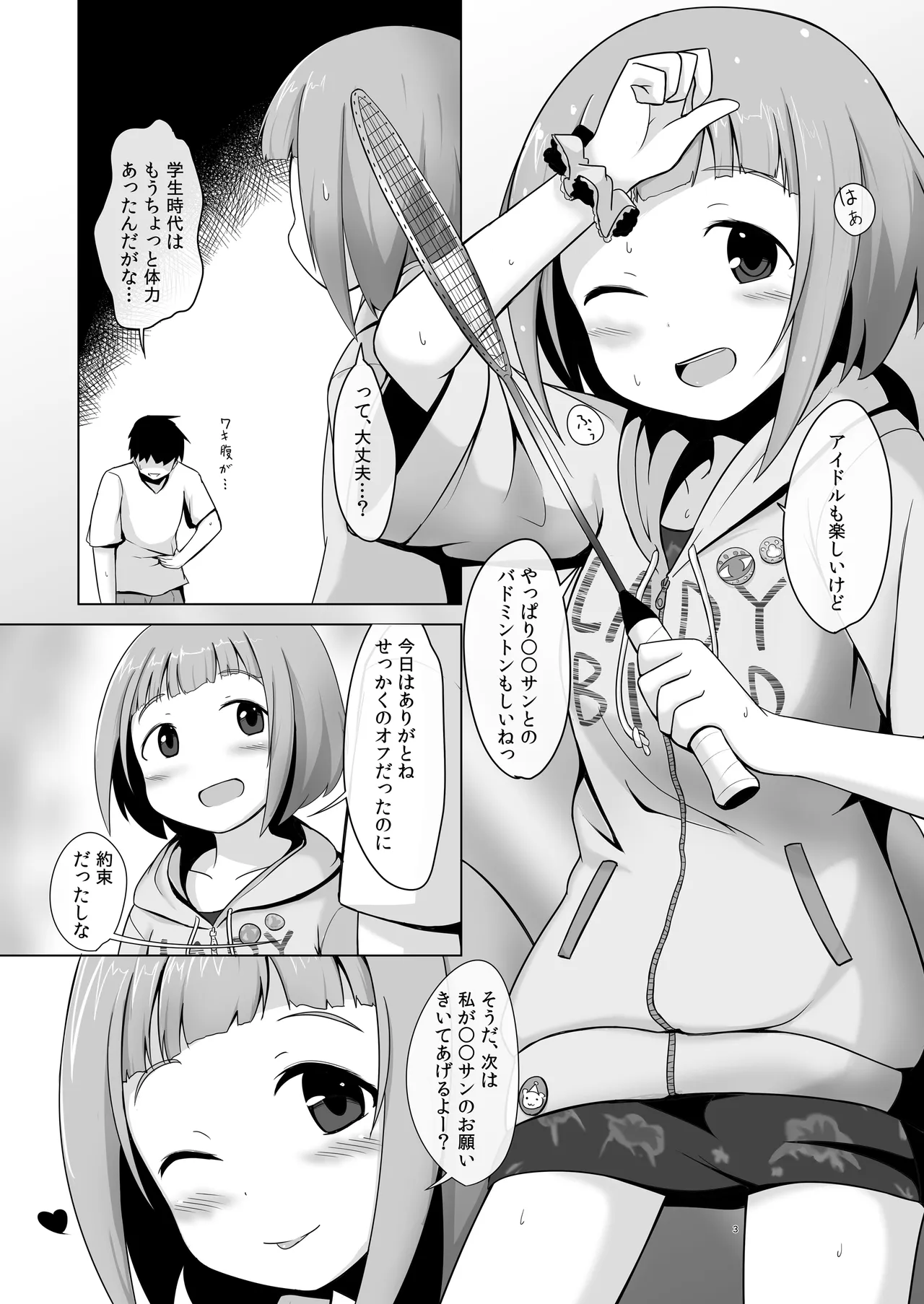 柚らぶ - page3
