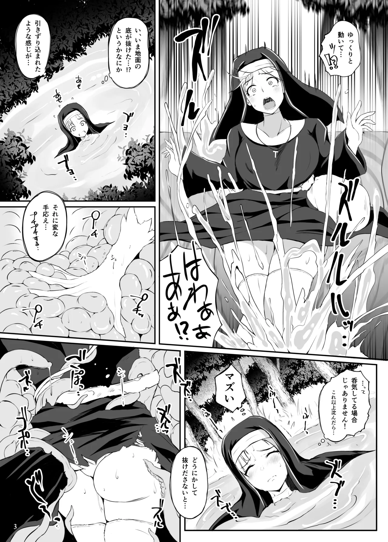 グロープ・トラップ ネペンテス - page5
