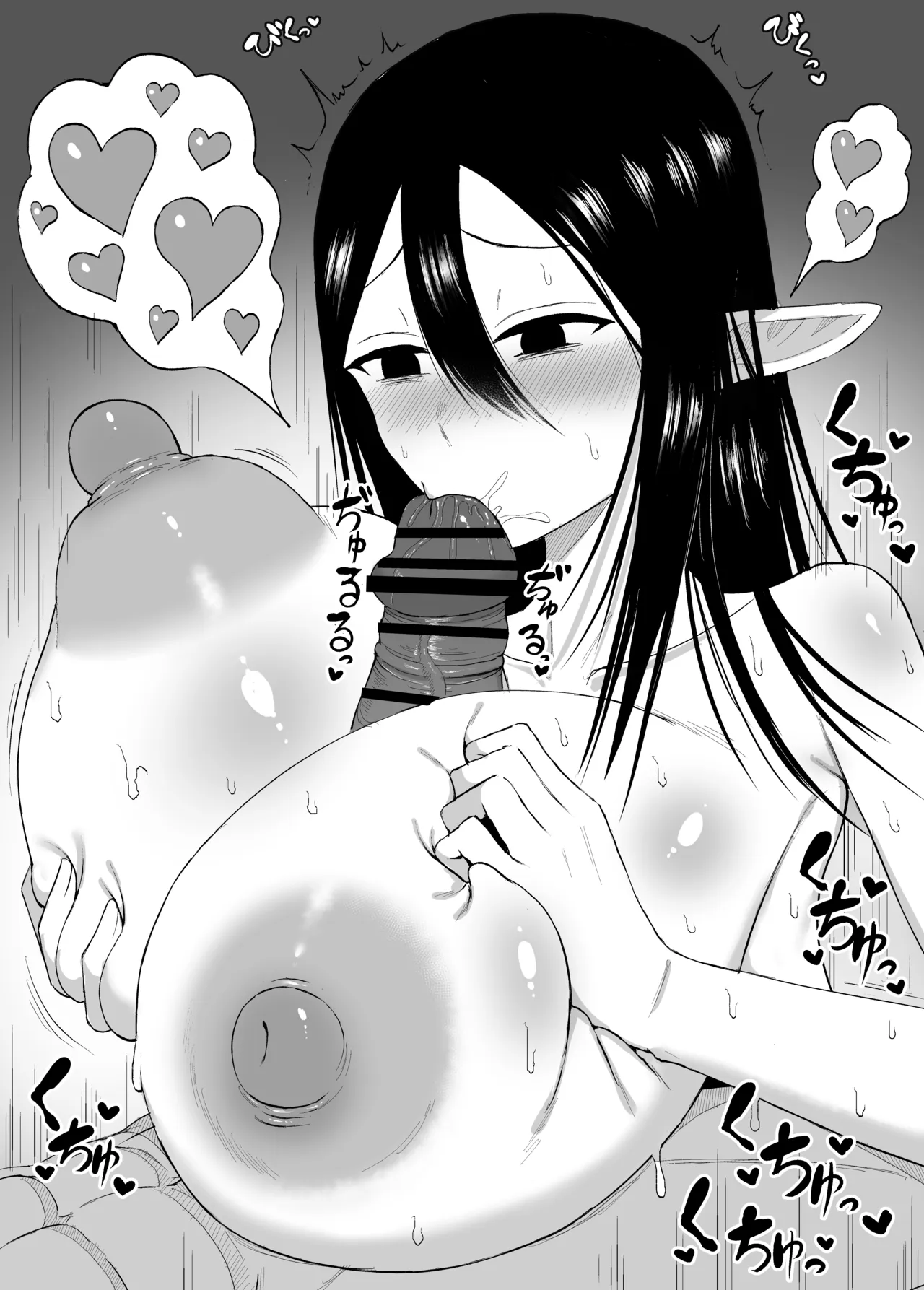 なんか従順な爆乳エルフを買ってしまった話 - page19