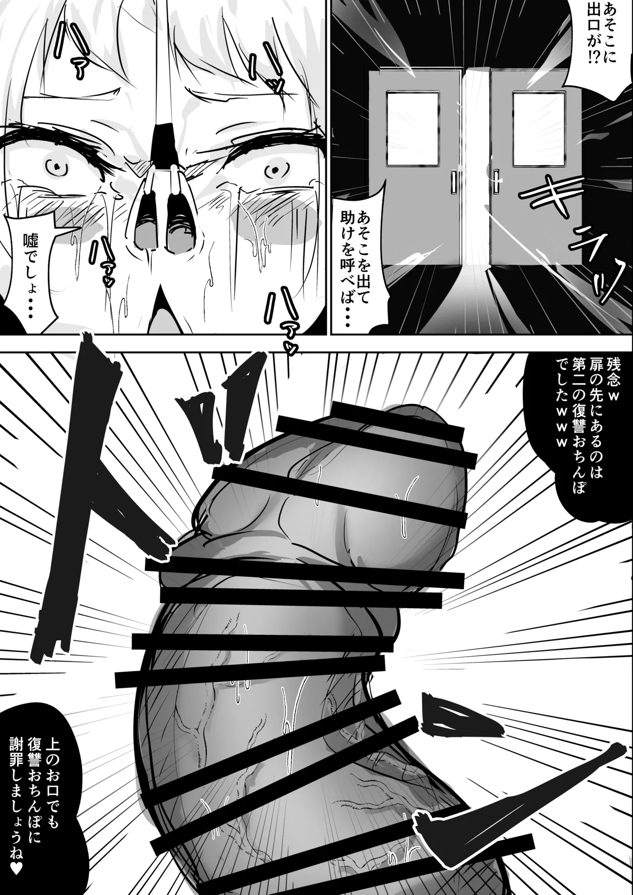 いじめっ子巨乳メ○ガキをオホ声強○施設にぶち込んでみた - page18