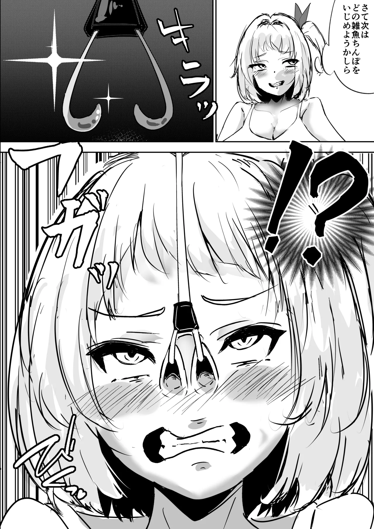 いじめっ子巨乳メ○ガキをオホ声強○施設にぶち込んでみた - page3